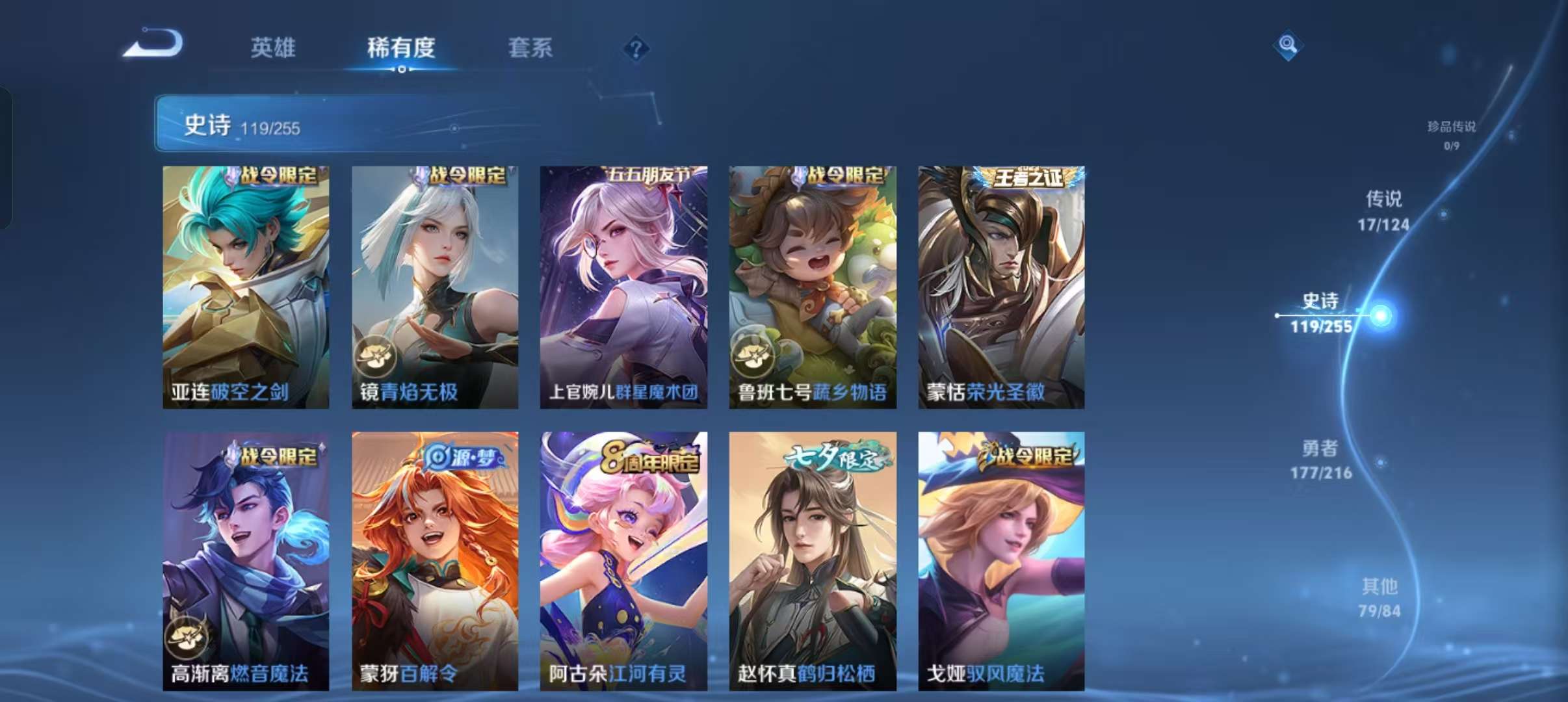 WZCMW3241326王者荣耀账号详情图23