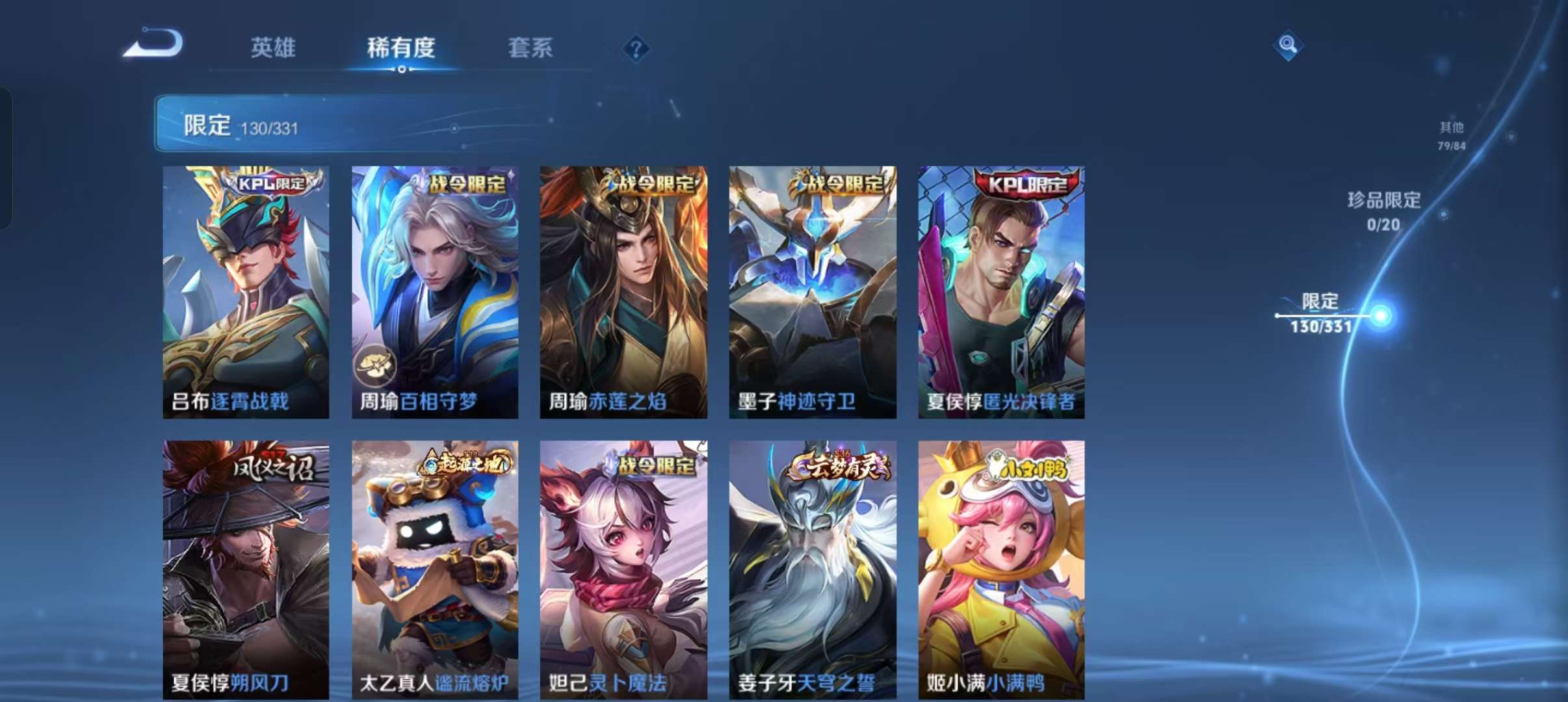 WZCMW3241326王者荣耀账号详情图18