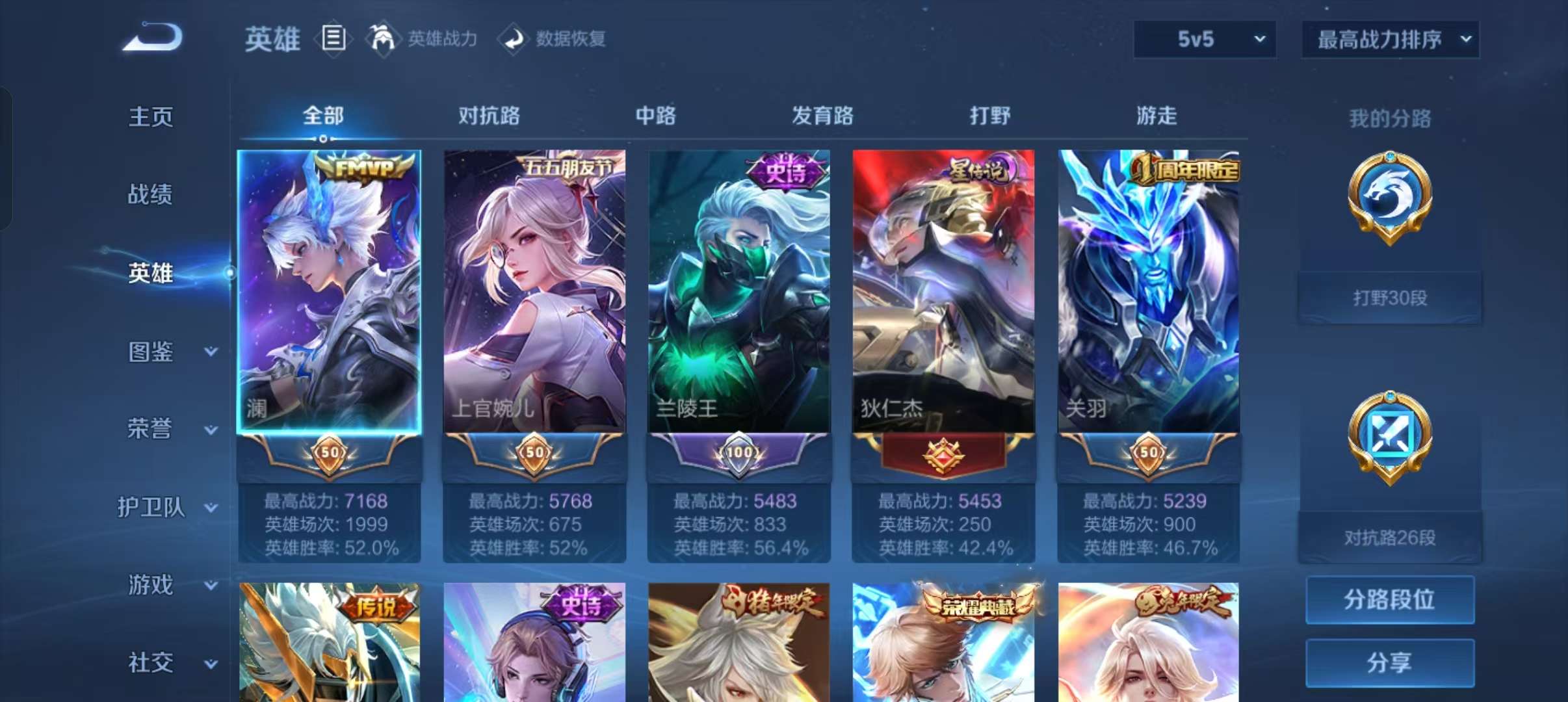 WZCMW3241326王者荣耀账号详情图21