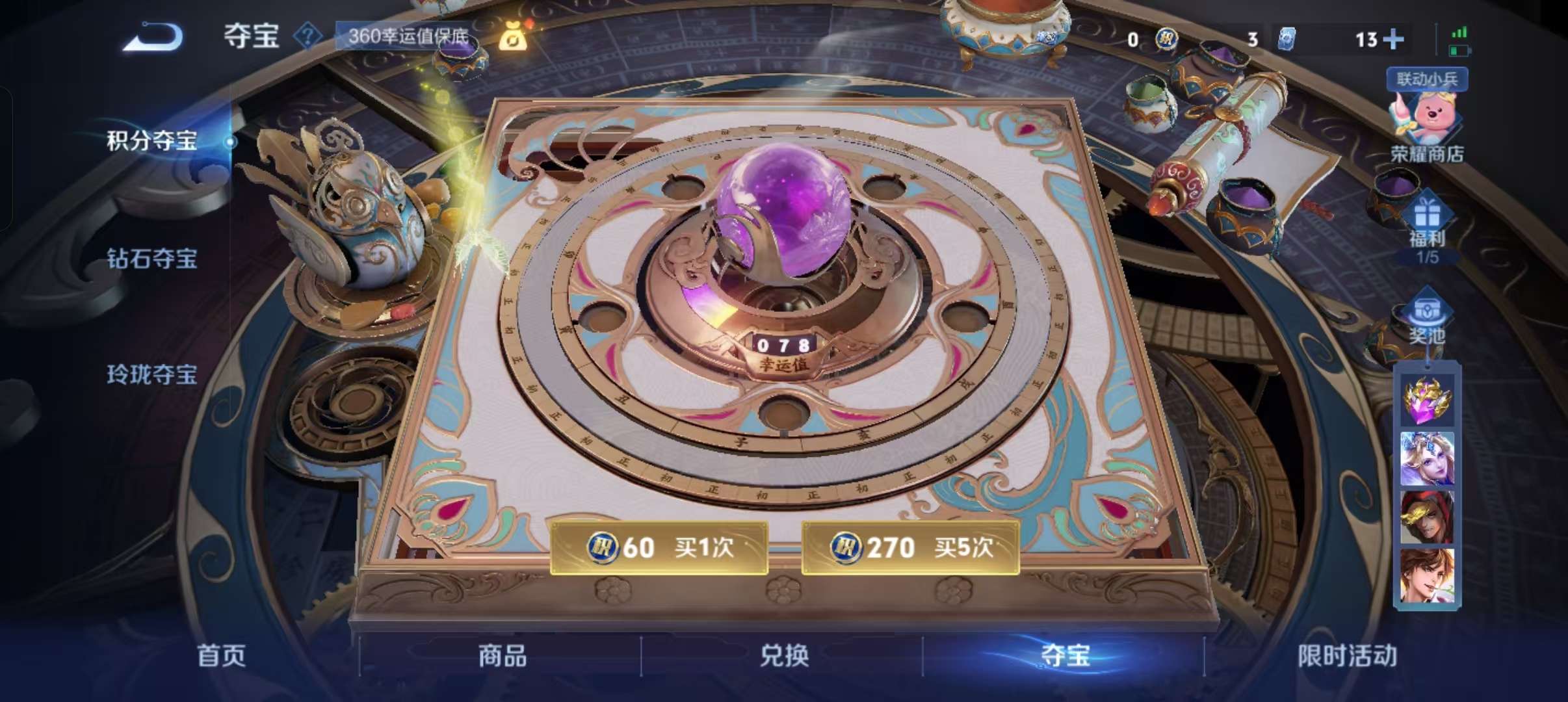 WZCMW3241326王者荣耀账号详情图20