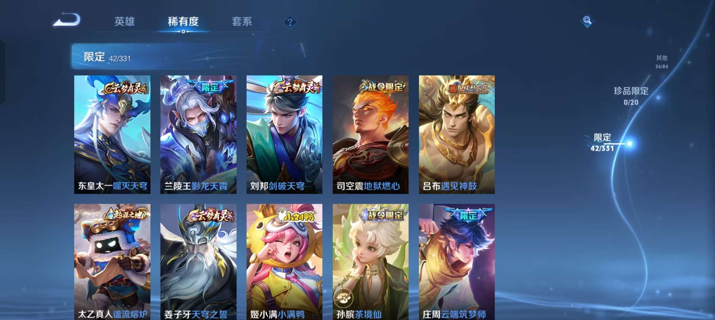 WZCMW3241320王者荣耀账号详情图9 WZCMW3241320王者荣耀账号详情图9