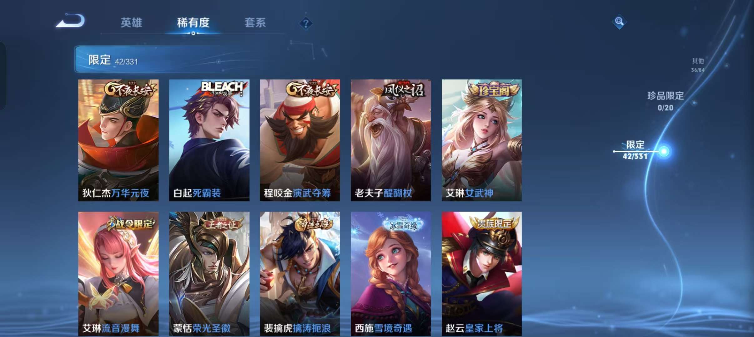 WZCMW3241320王者荣耀账号详情图10 WZCMW3241320王者荣耀账号详情图10