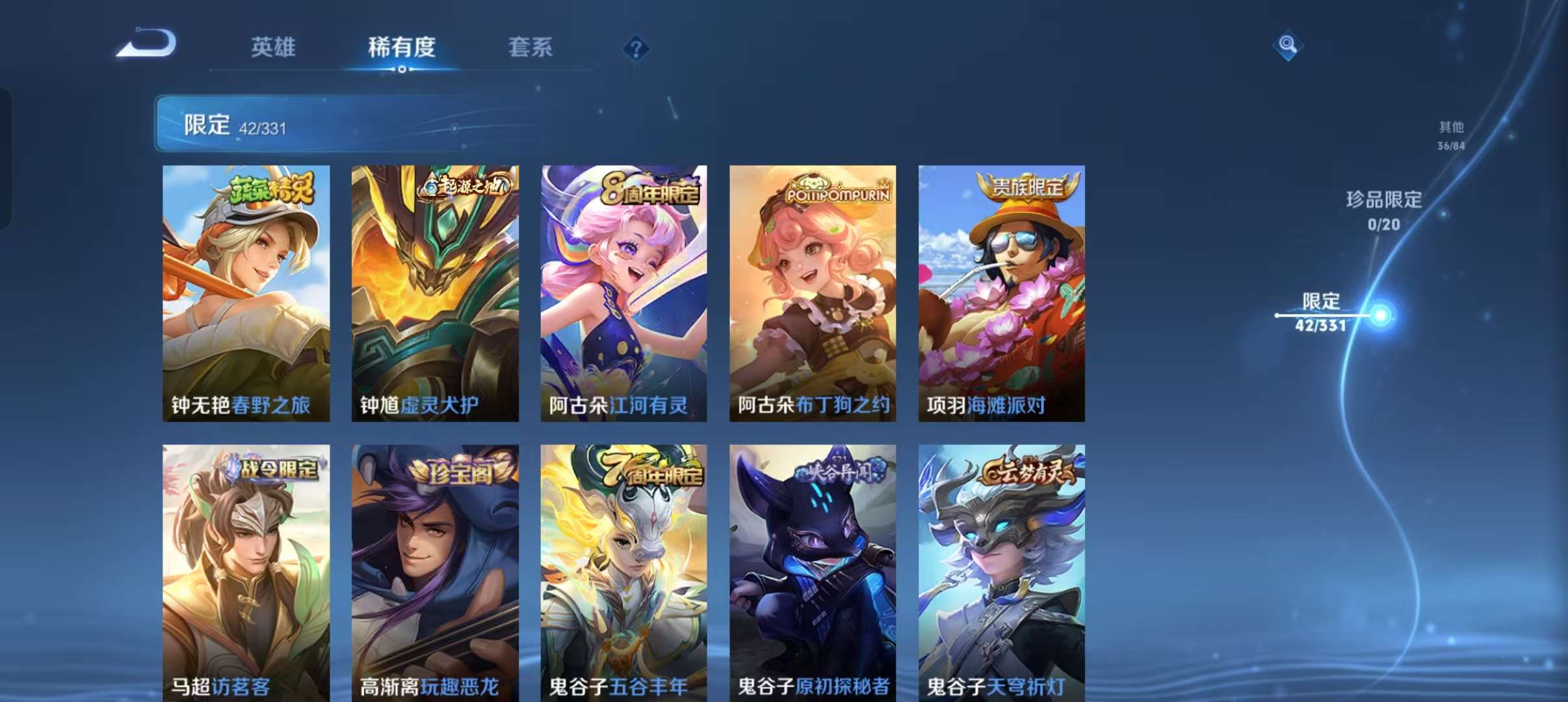WZCMW3241320王者荣耀账号详情图11 WZCMW3241320王者荣耀账号详情图11