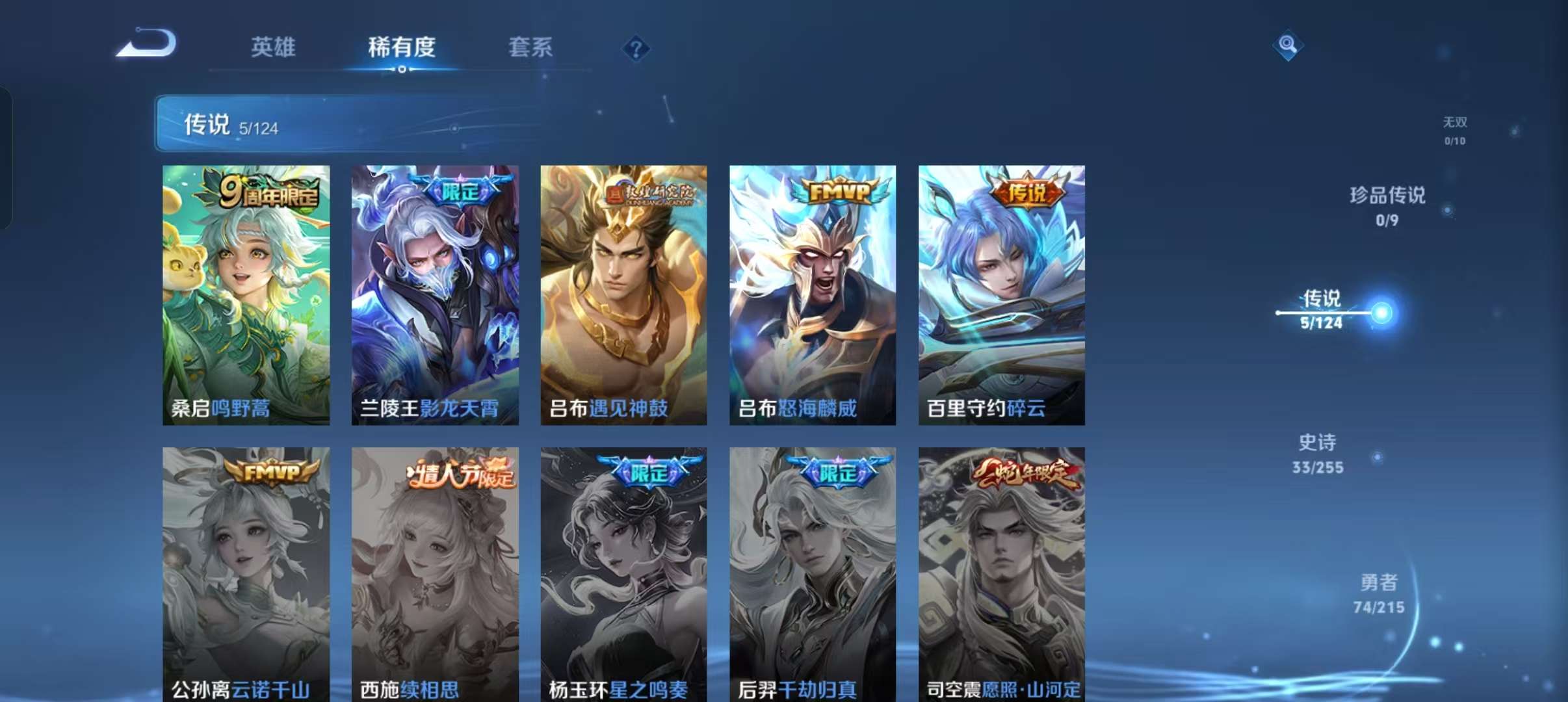 WZCMW3241320王者荣耀账号详情图6 WZCMW3241320王者荣耀账号详情图6