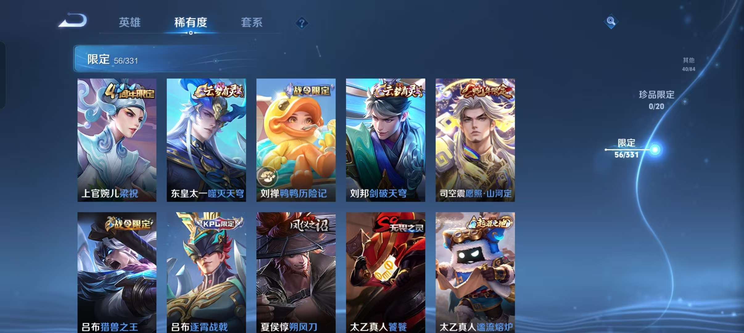 WZCMW3247547王者荣耀账号详情图15