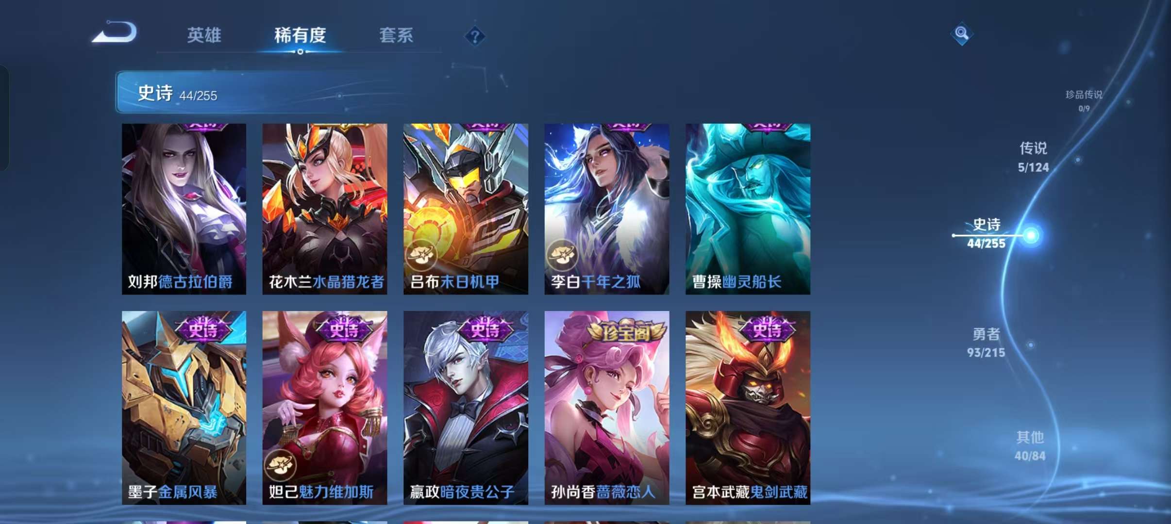 WZCMW3247547王者荣耀账号详情图6