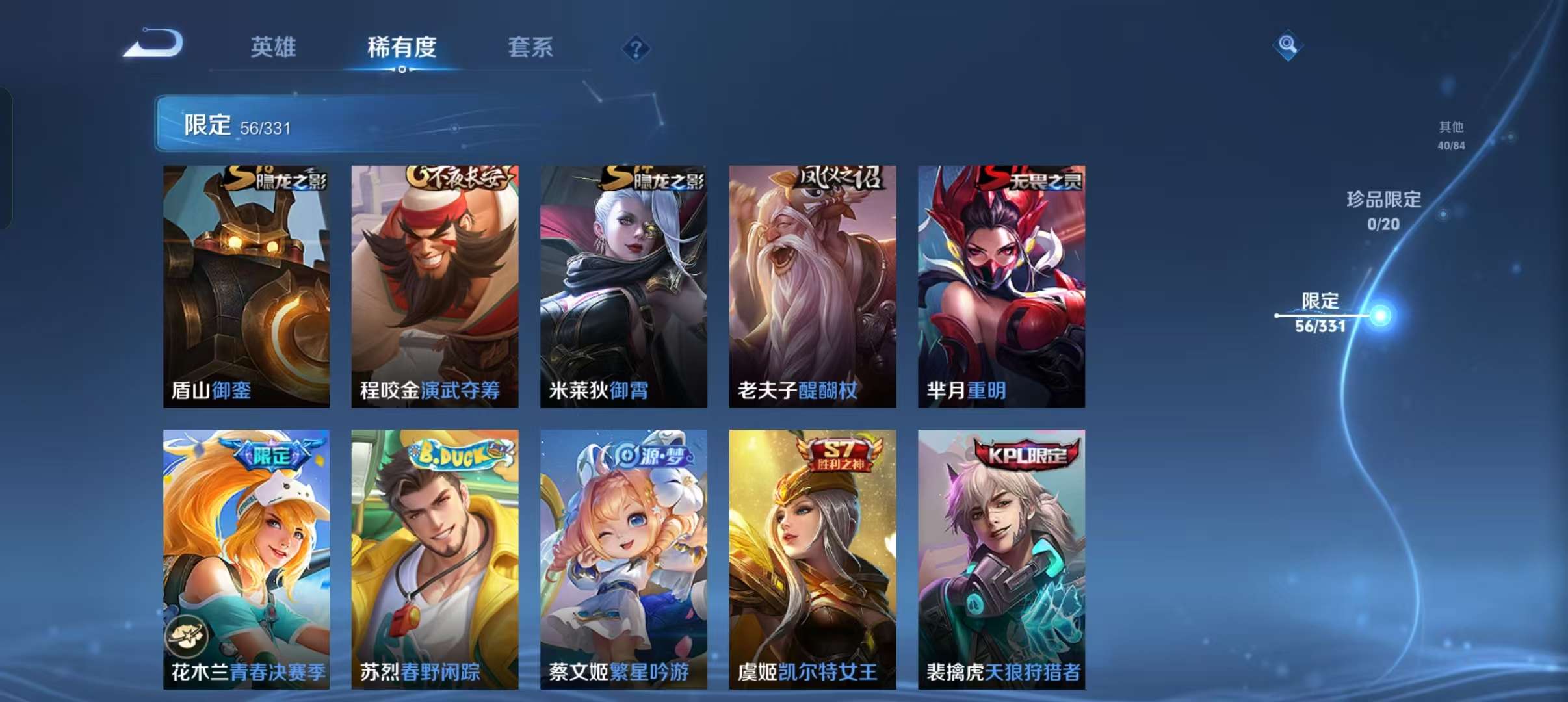 WZCMW3247547王者荣耀账号详情图8