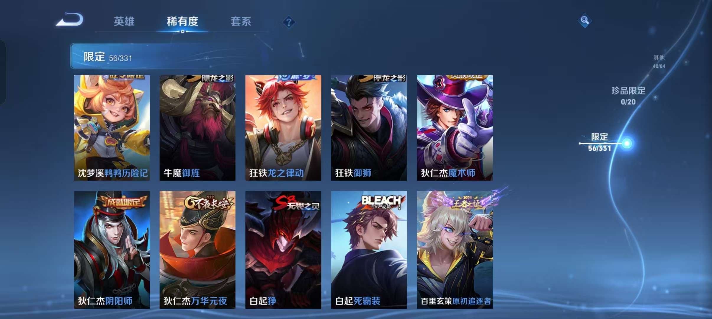 WZCMW3247547王者荣耀账号详情图16