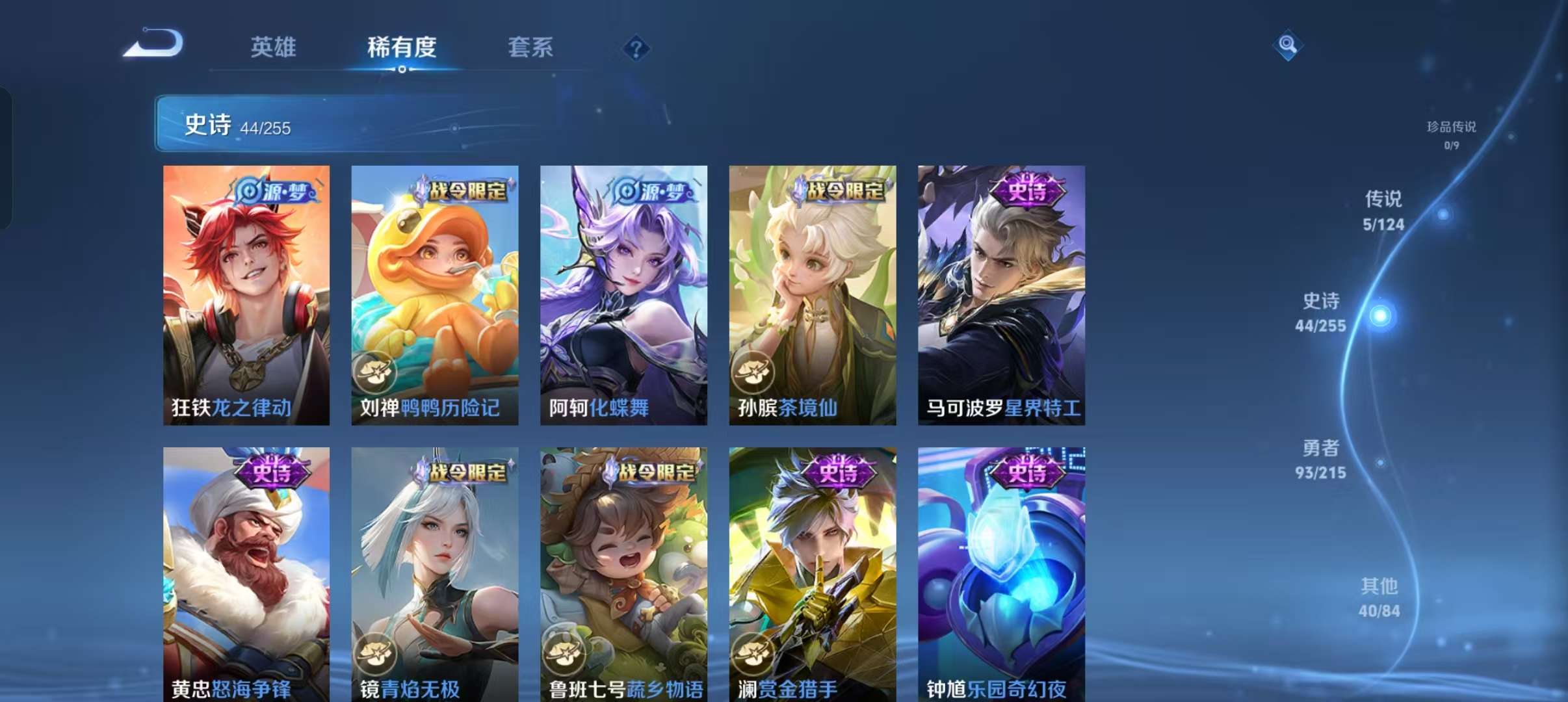 WZCMW3247547王者荣耀账号详情图5