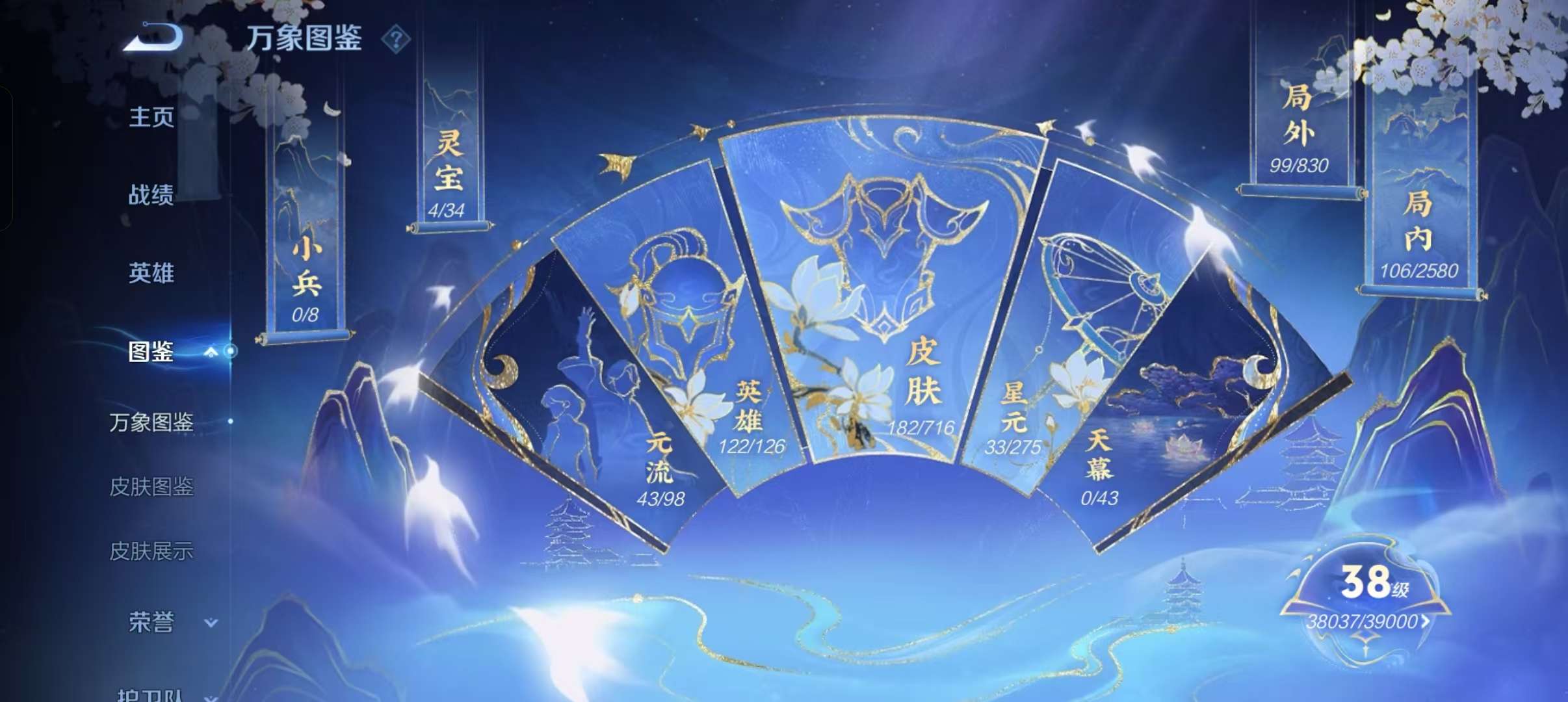 WZCMW3247547王者荣耀账号详情图10