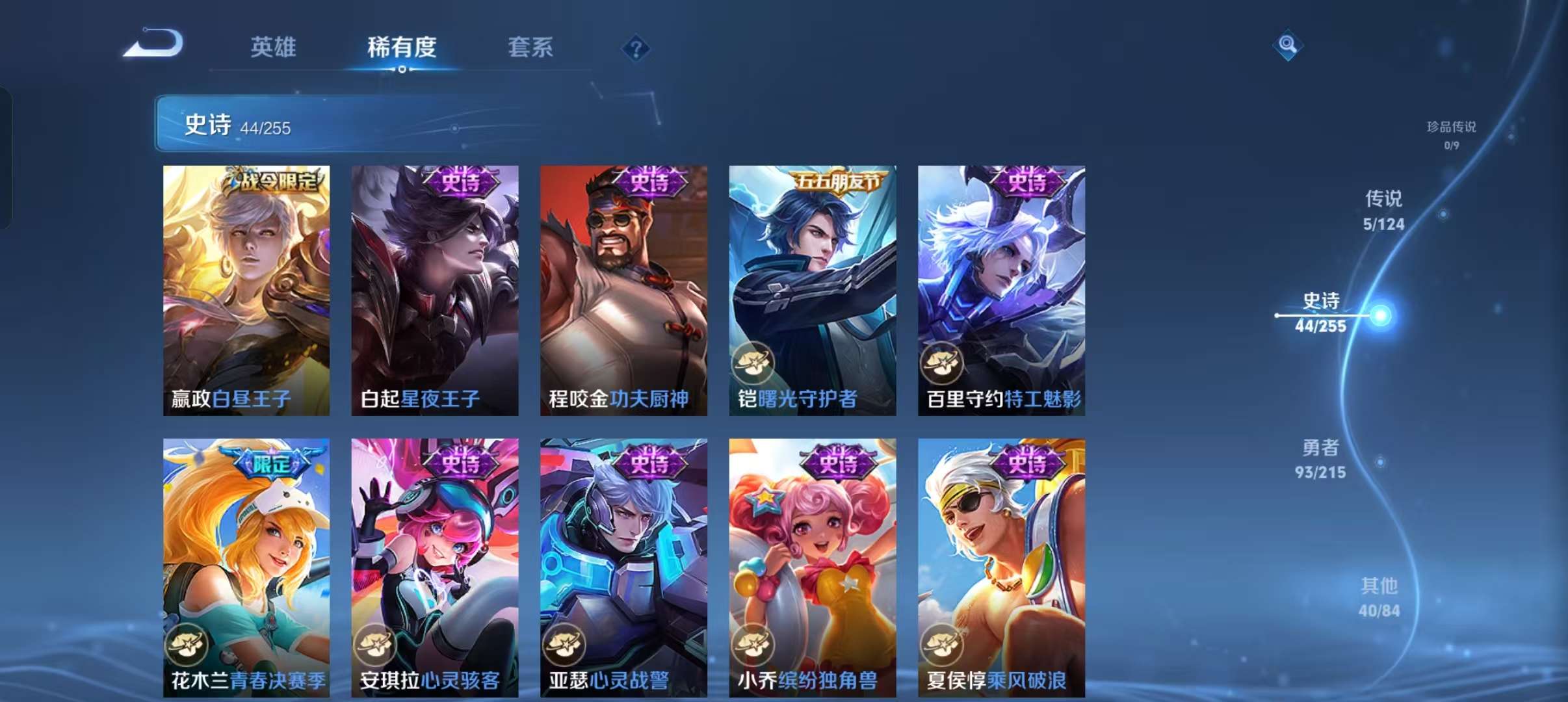 WZCMW3247547王者荣耀账号详情图13