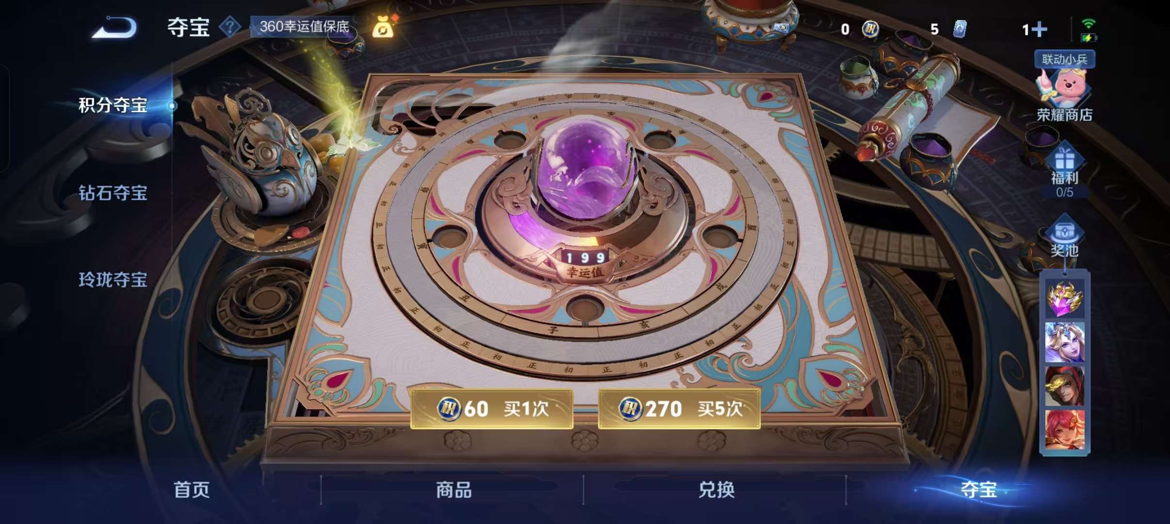 WZCMW3247547王者荣耀账号详情图20