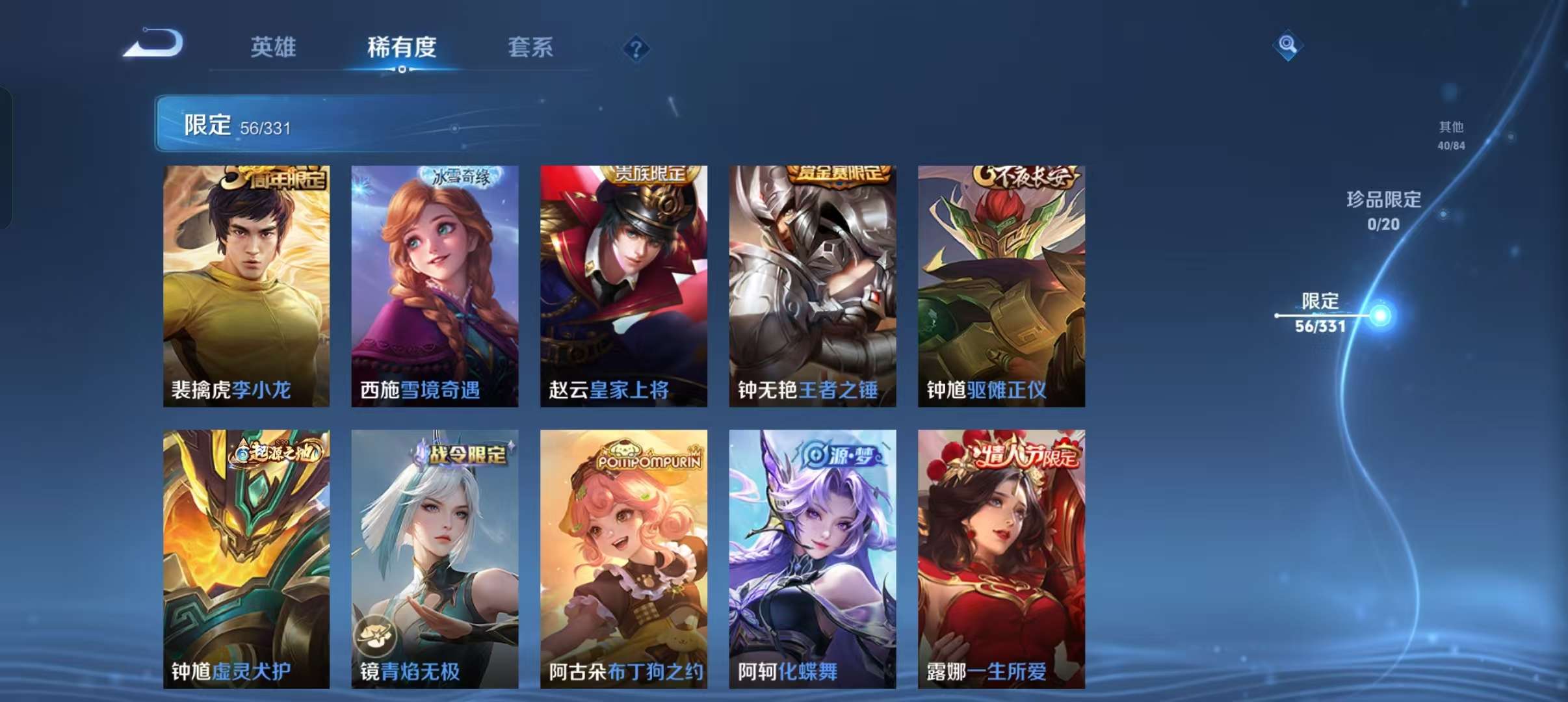 WZCMW3247547王者荣耀账号详情图17