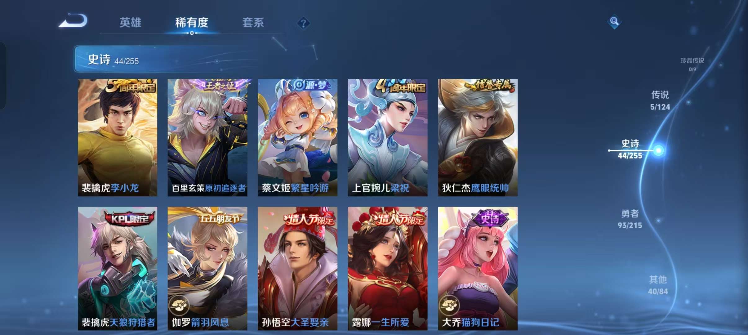WZCMW3247547王者荣耀账号详情图12