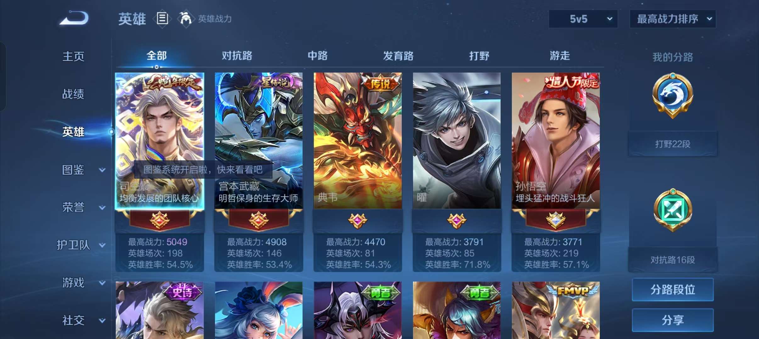 WZCMW3247547王者荣耀账号详情图3