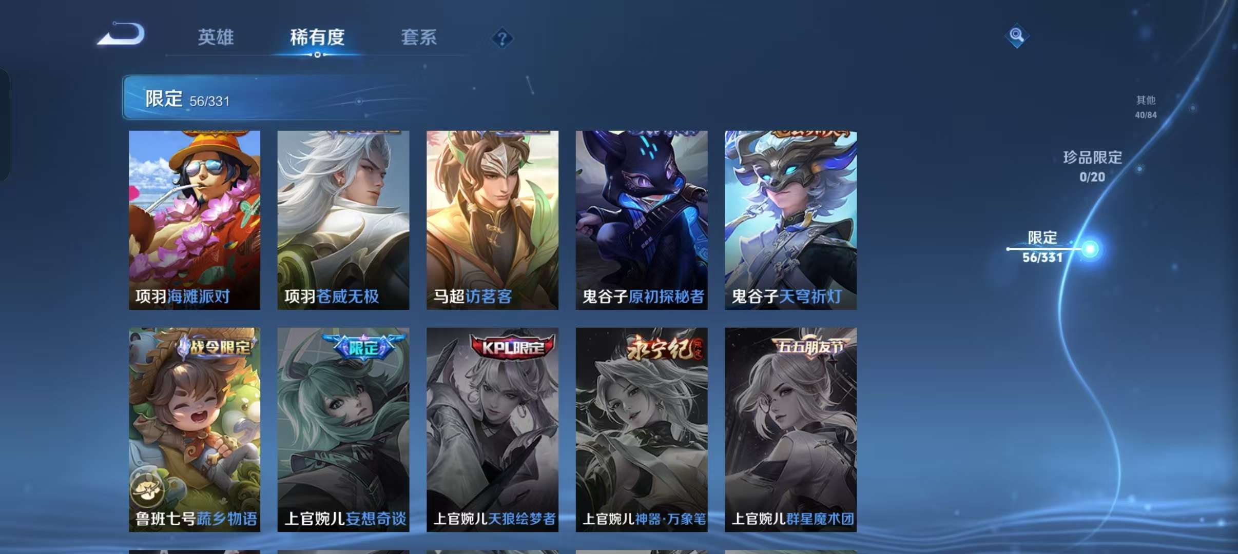 WZCMW3247547王者荣耀账号详情图18
