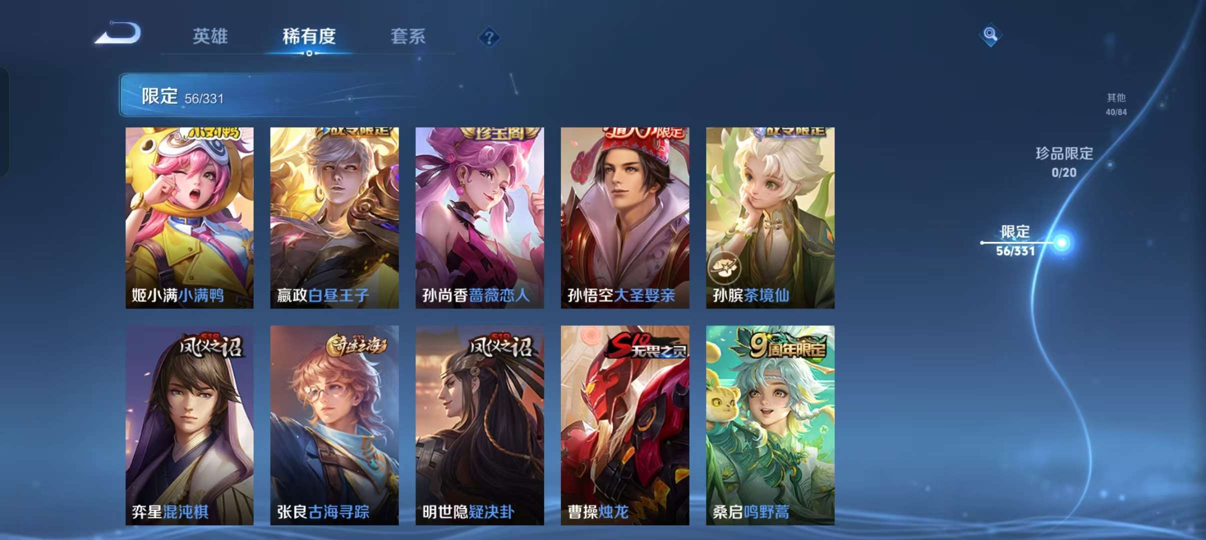 WZCMW3247547王者荣耀账号详情图7