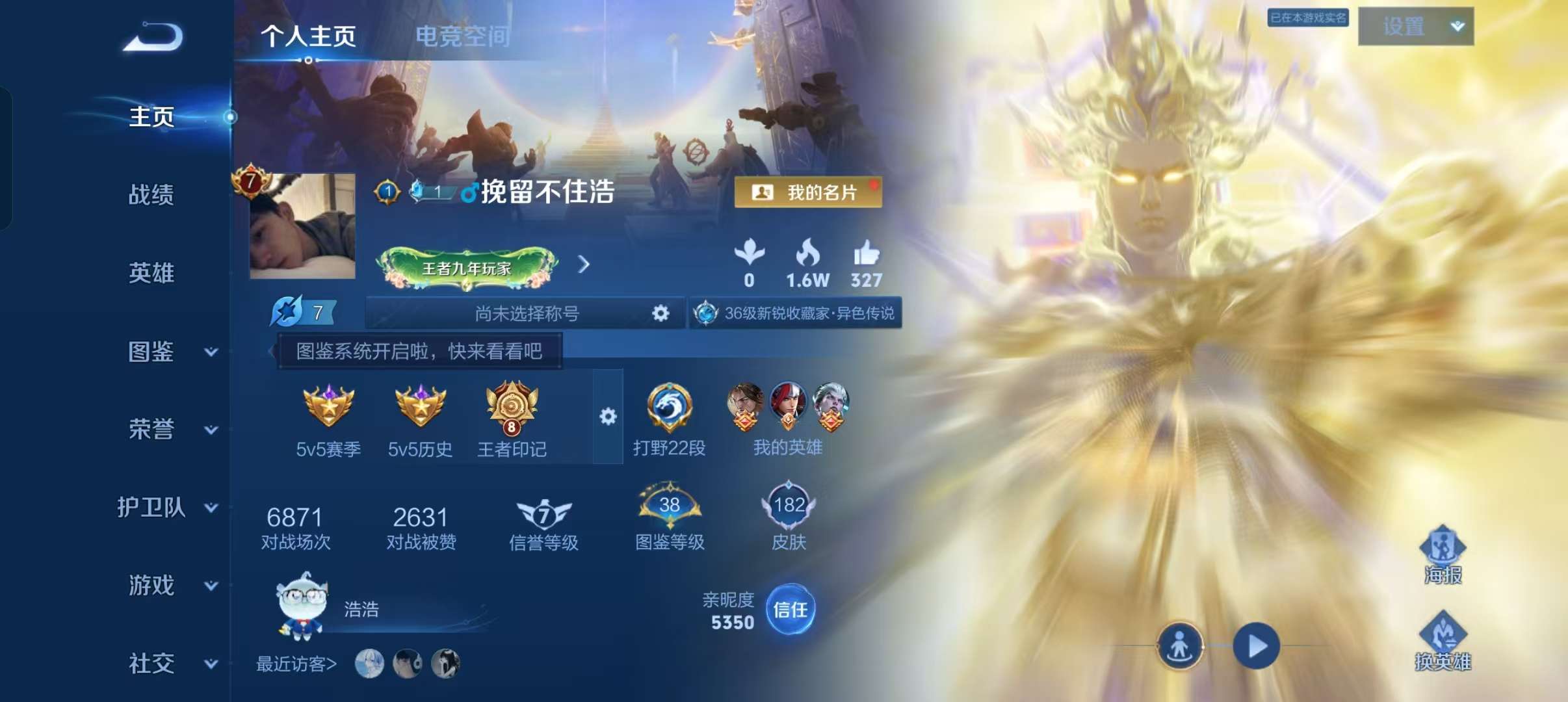 WZCMW3247547王者荣耀账号详情图2