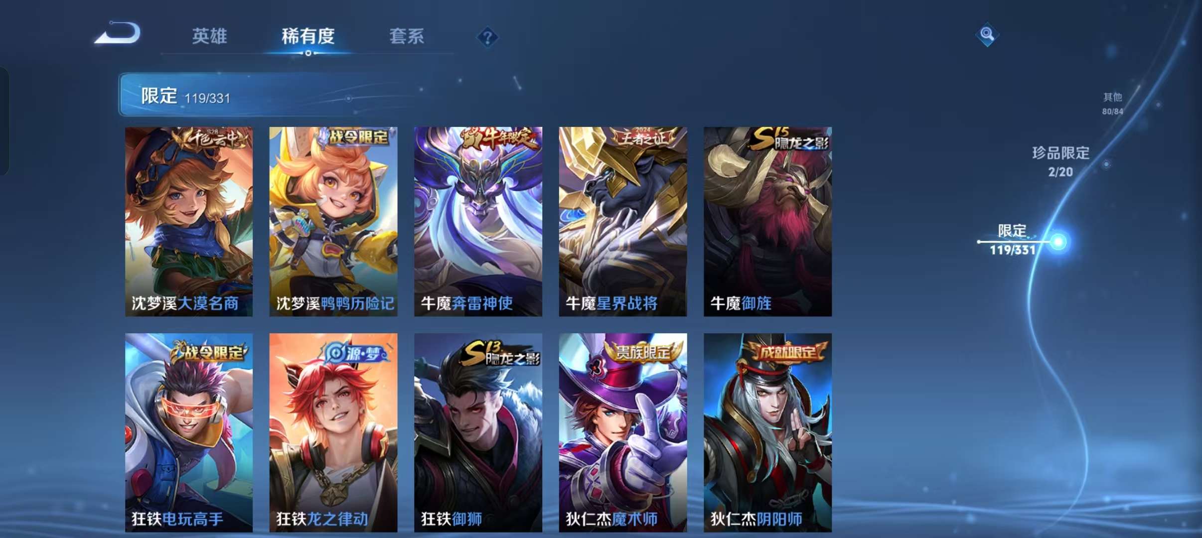 WZCMW3241295王者荣耀账号详情图32