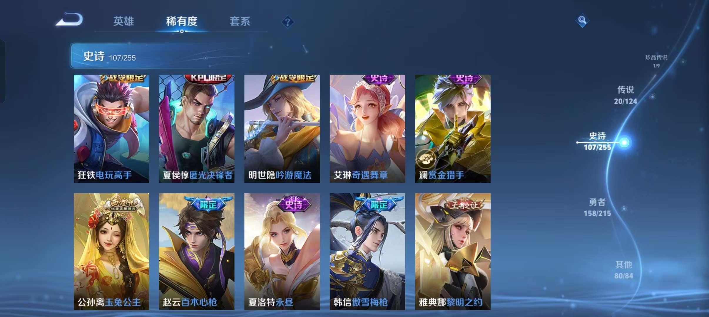 WZCMW3241295王者荣耀账号详情图10