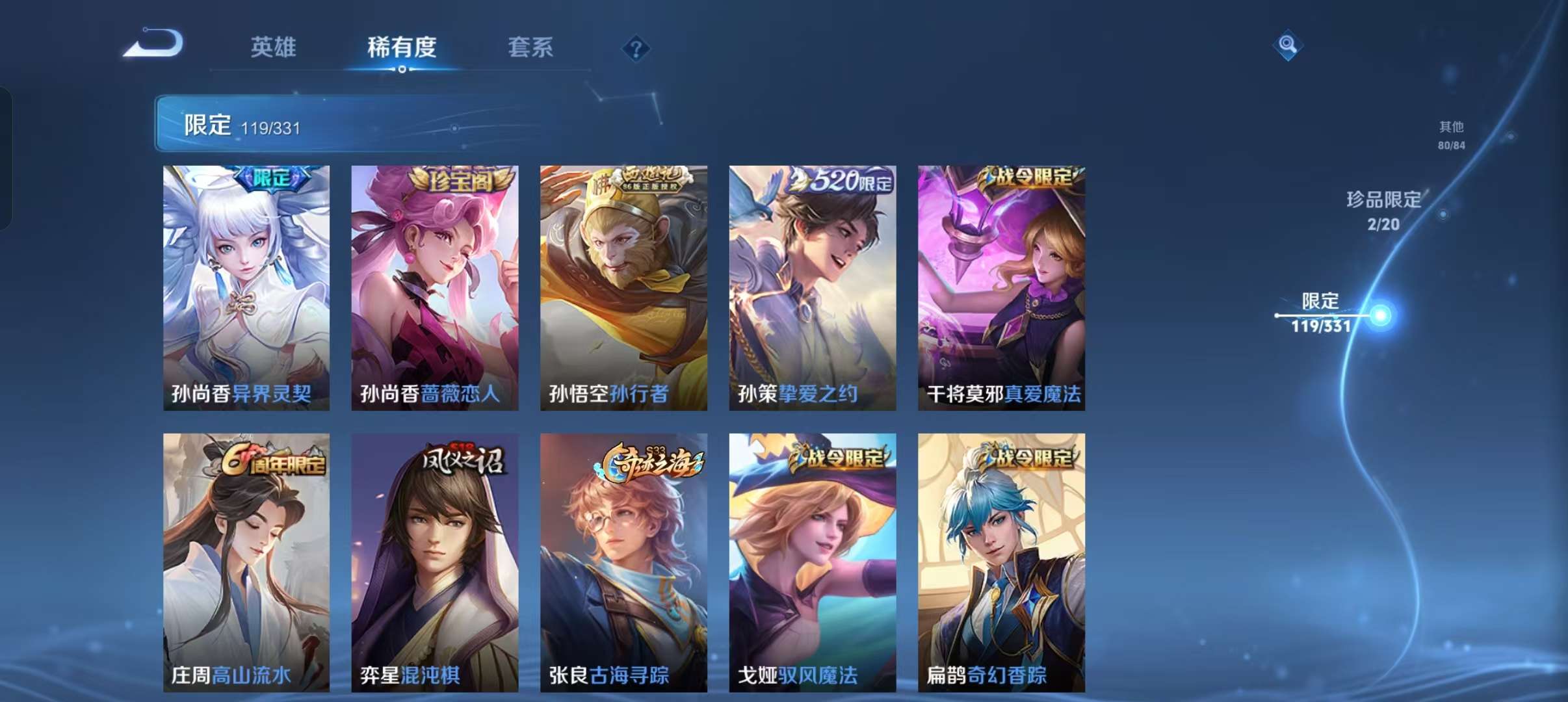 WZCMW3241295王者荣耀账号详情图16