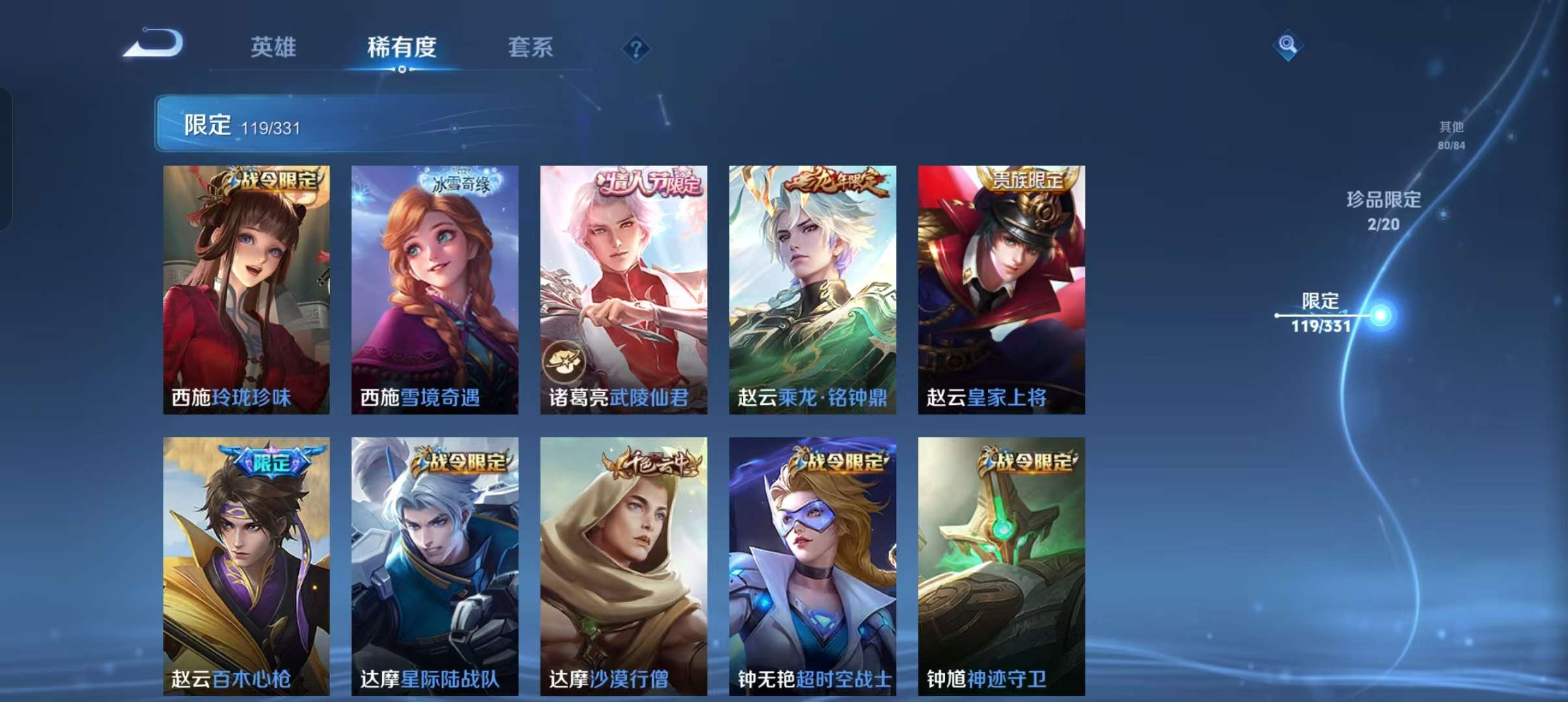 WZCMW3241295王者荣耀账号详情图19