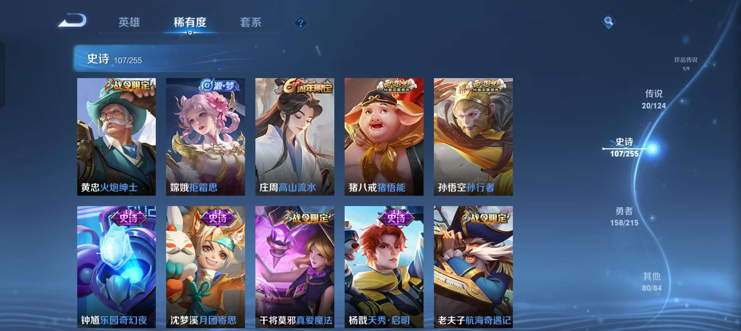 WZCMW3241295王者荣耀账号详情图25