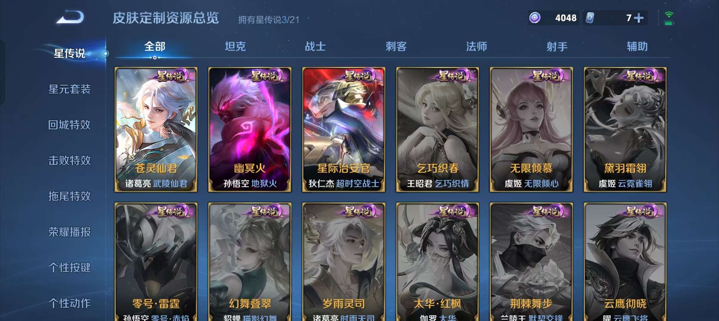 WZCMW3241295王者荣耀账号详情图34