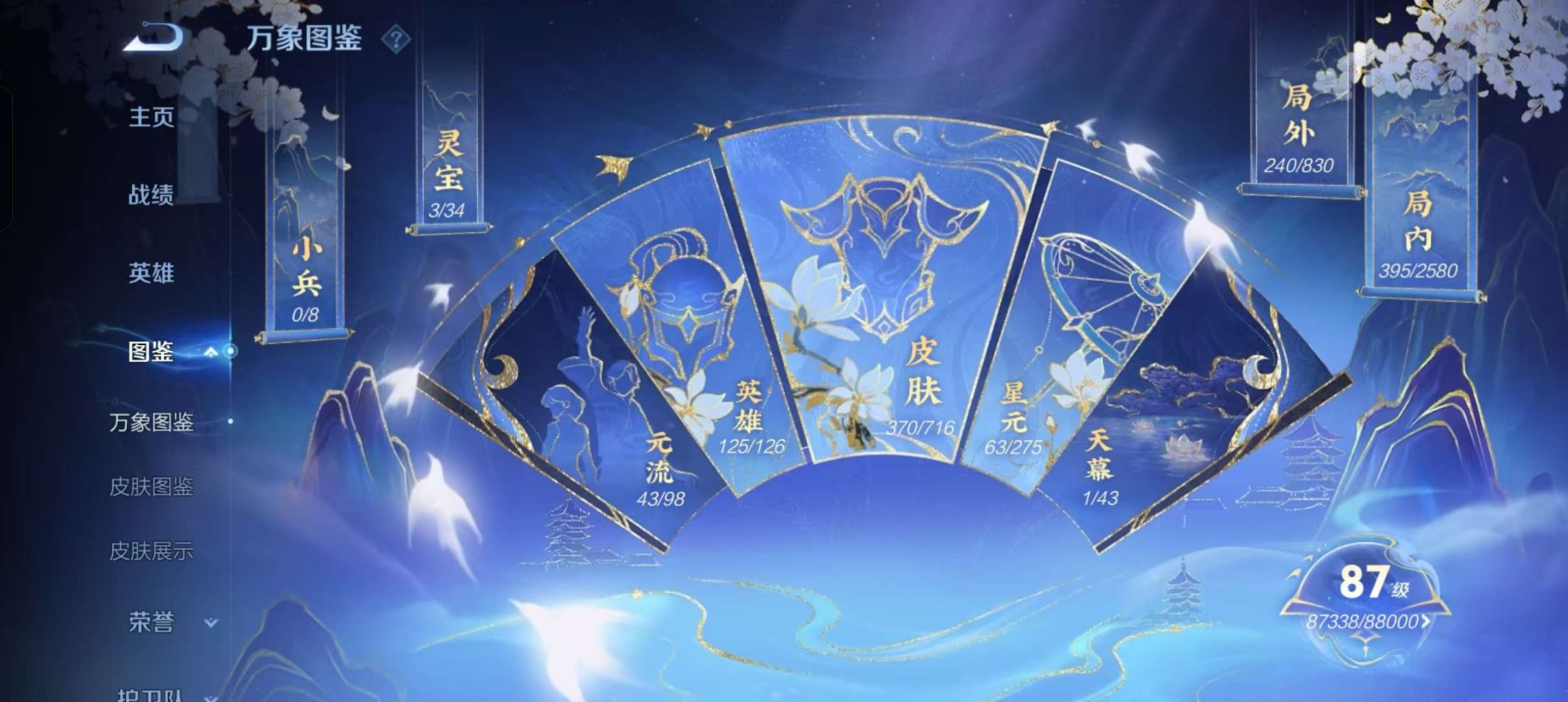WZCMW3241295王者荣耀账号详情图21