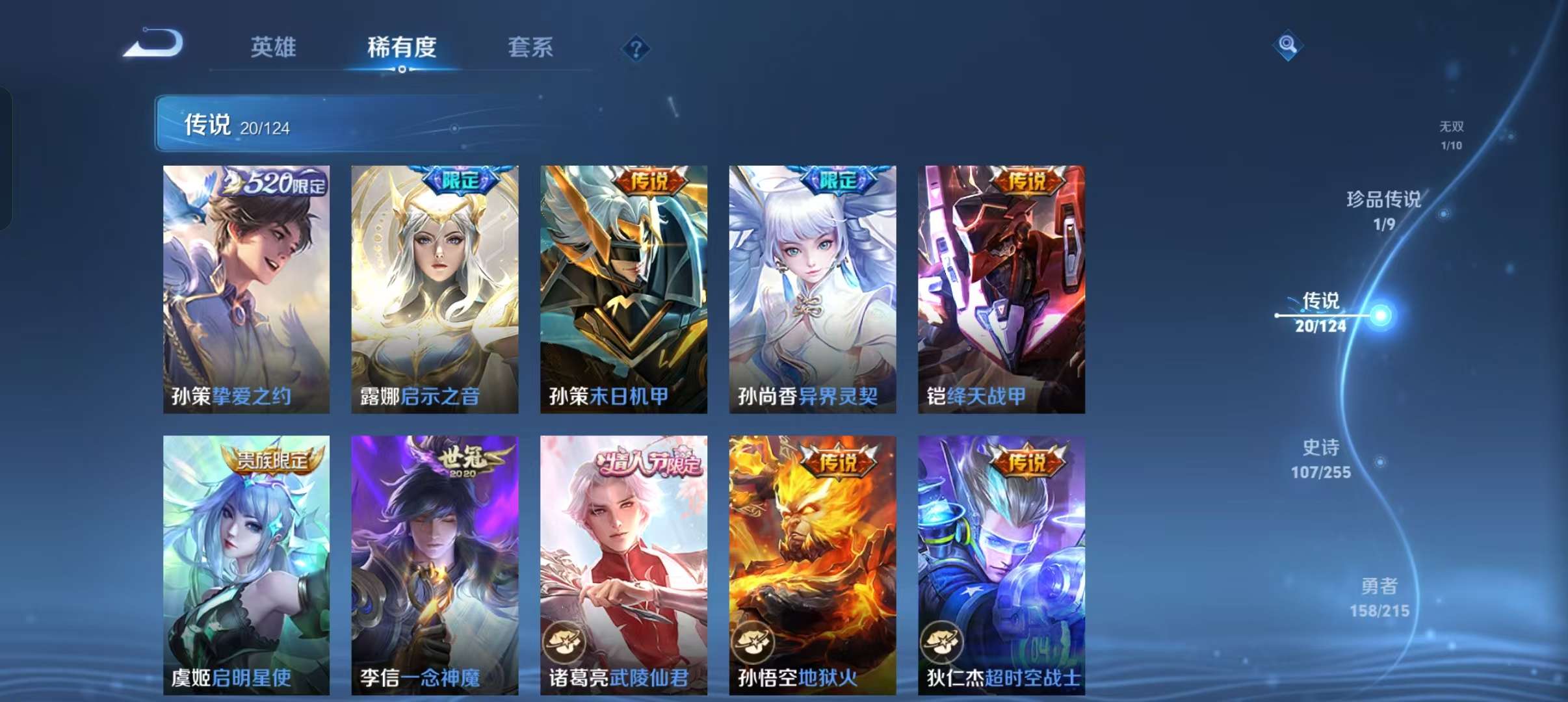 WZCMW3241295王者荣耀账号详情图23
