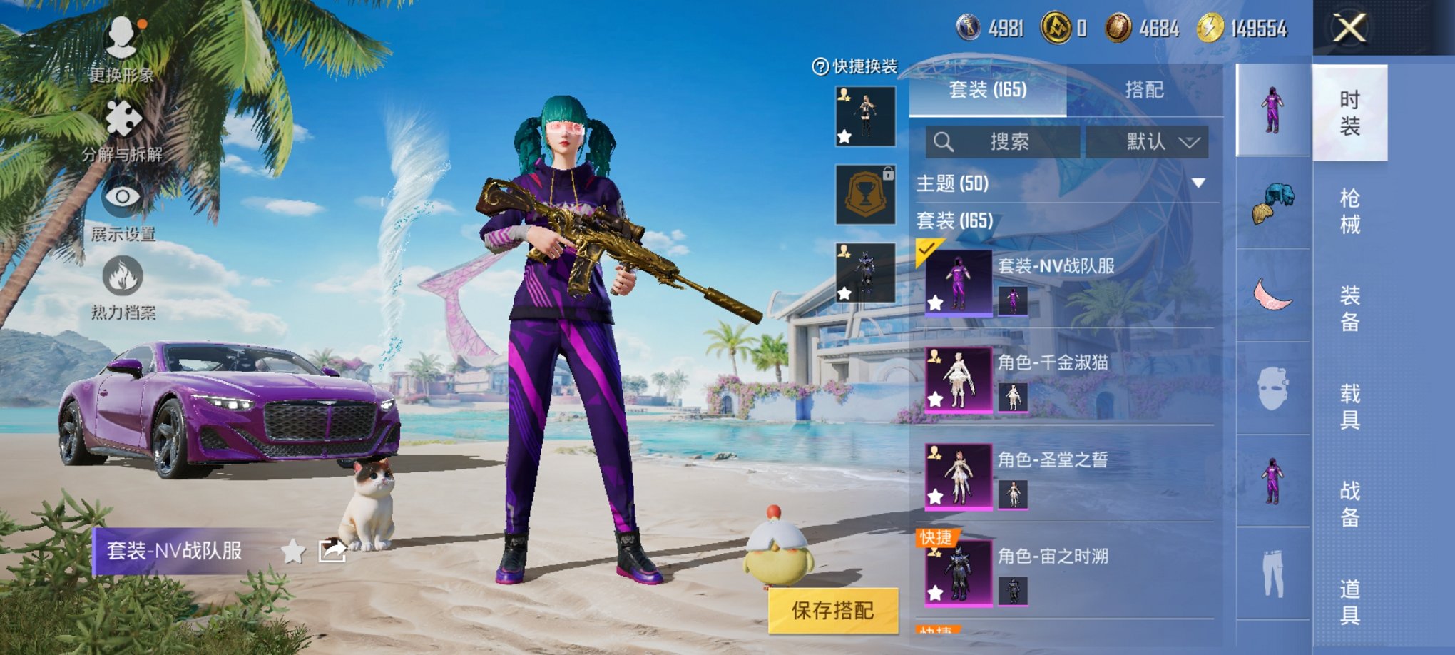 HPCMW3309824和平精英账号详情图3