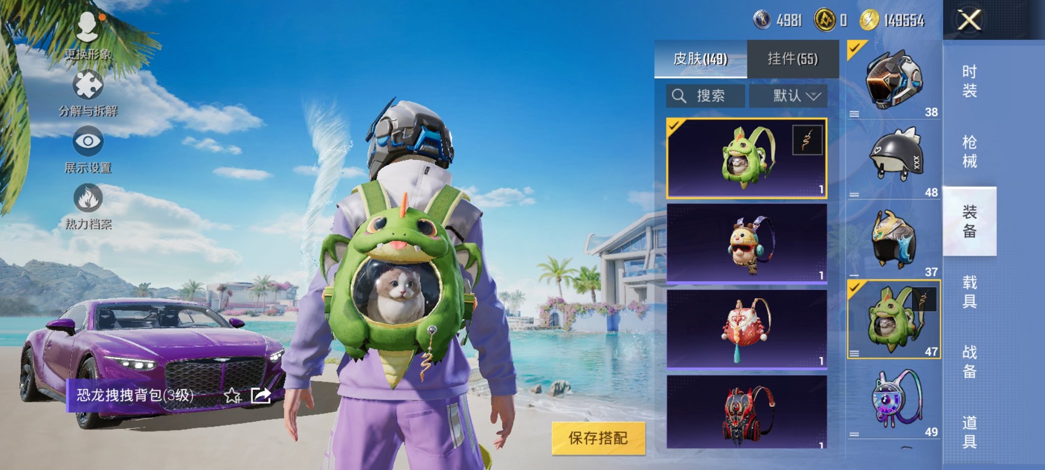 HPCMW3309824和平精英账号详情图4