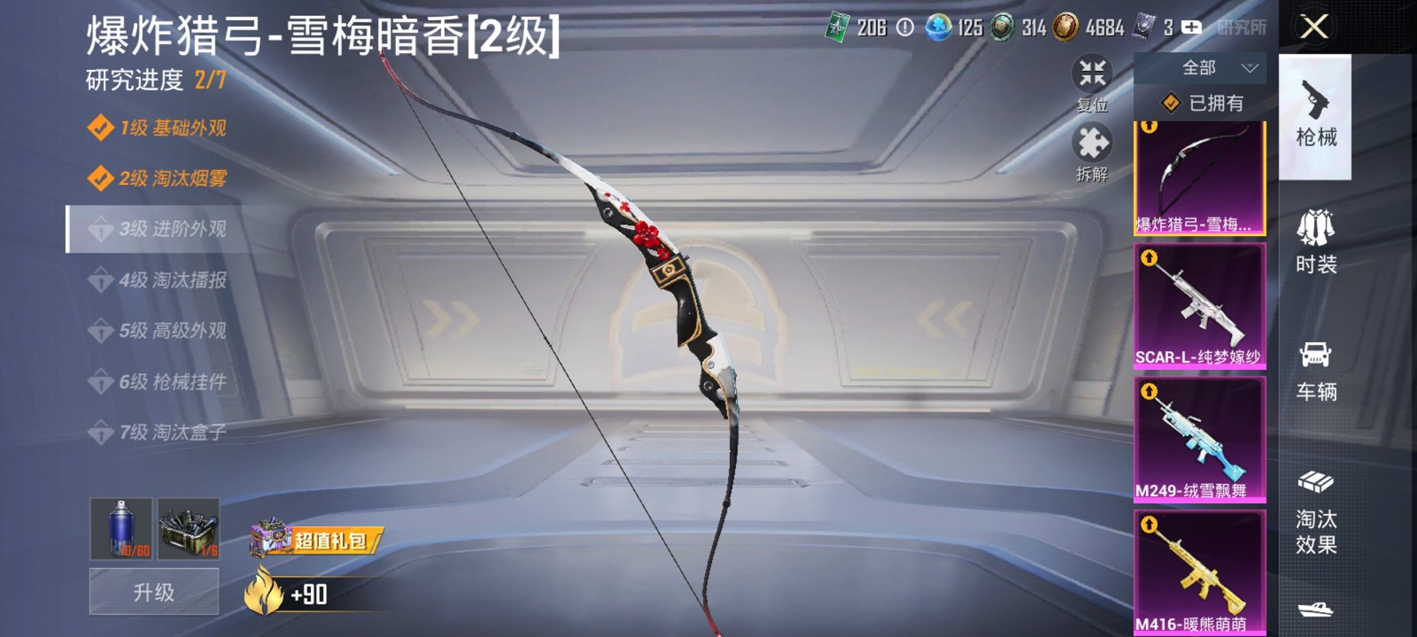 HPCMW3309824和平精英账号详情图5