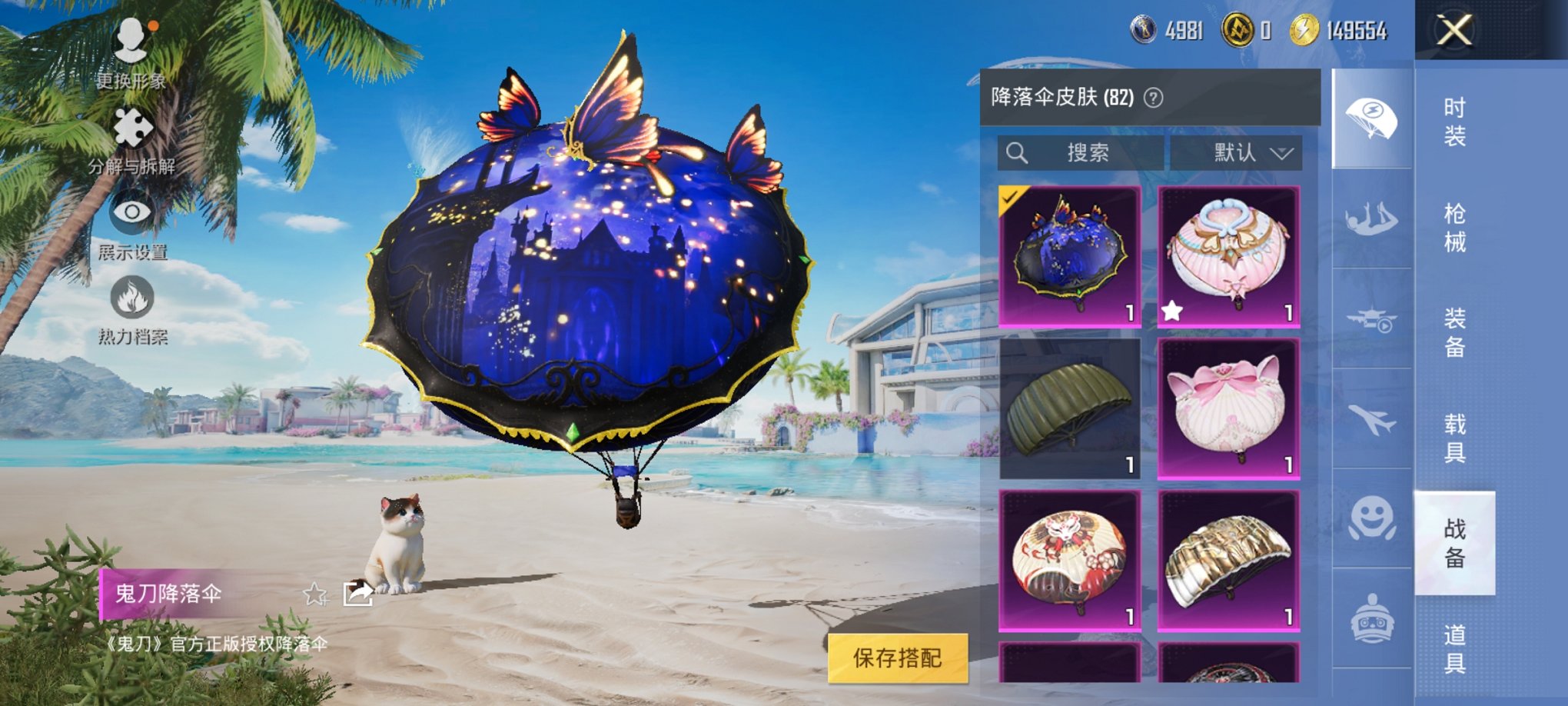 HPCMW3309824和平精英账号详情图6