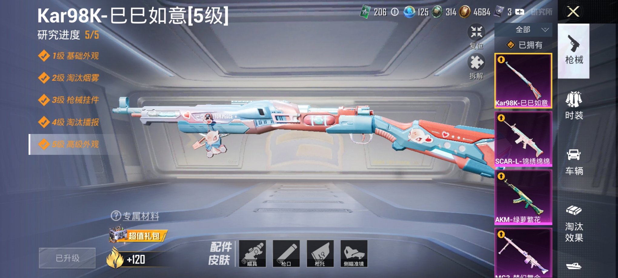 HPCMW3309824和平精英账号详情图7