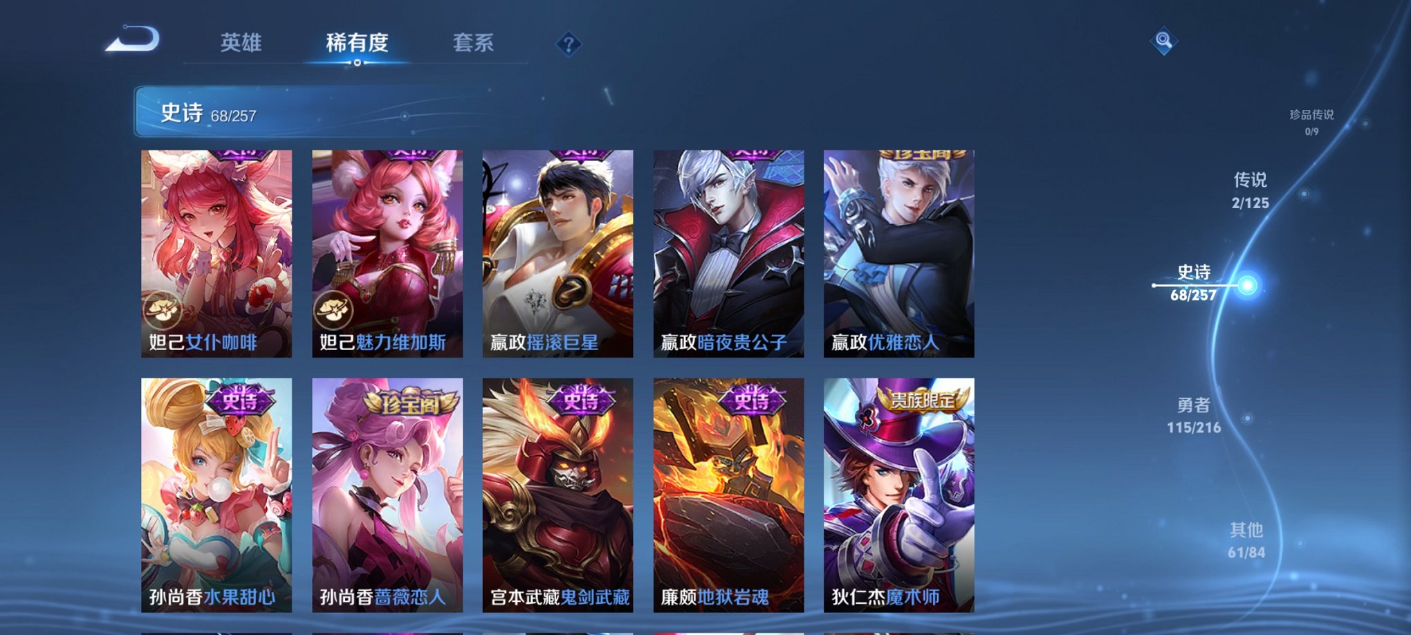 WZCMW3247546王者荣耀账号详情图4