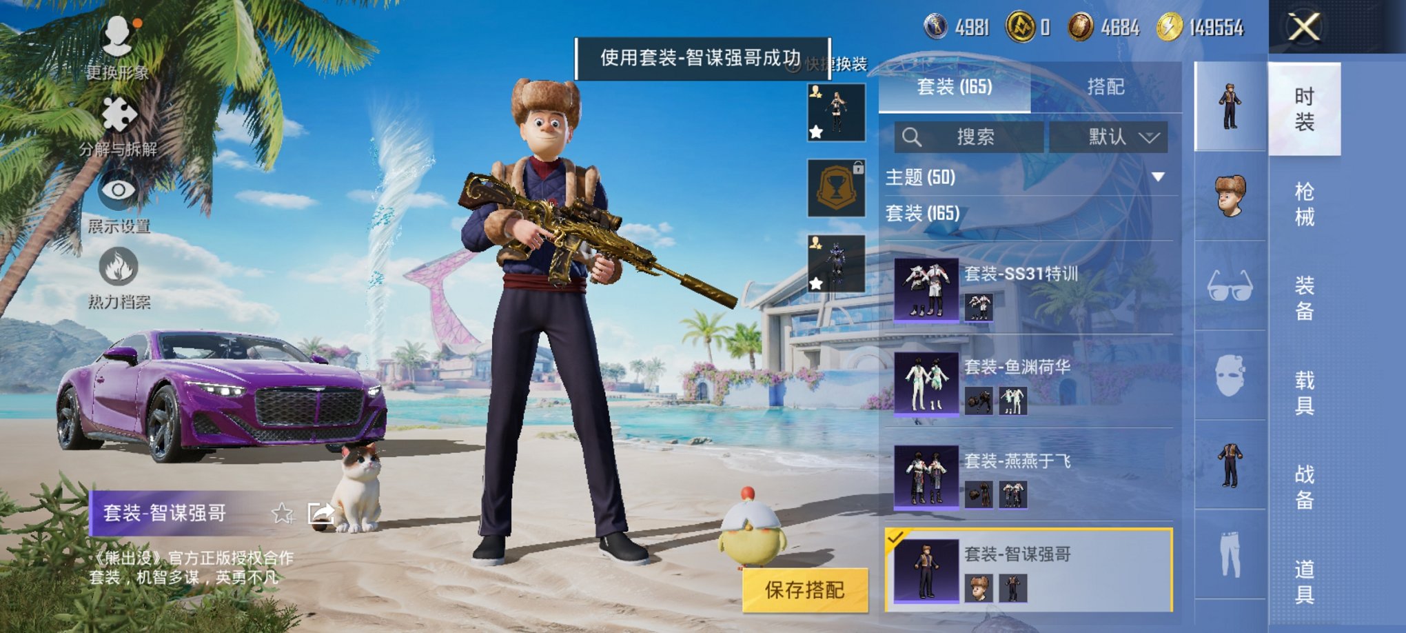 HPCMW3309824和平精英账号详情图9