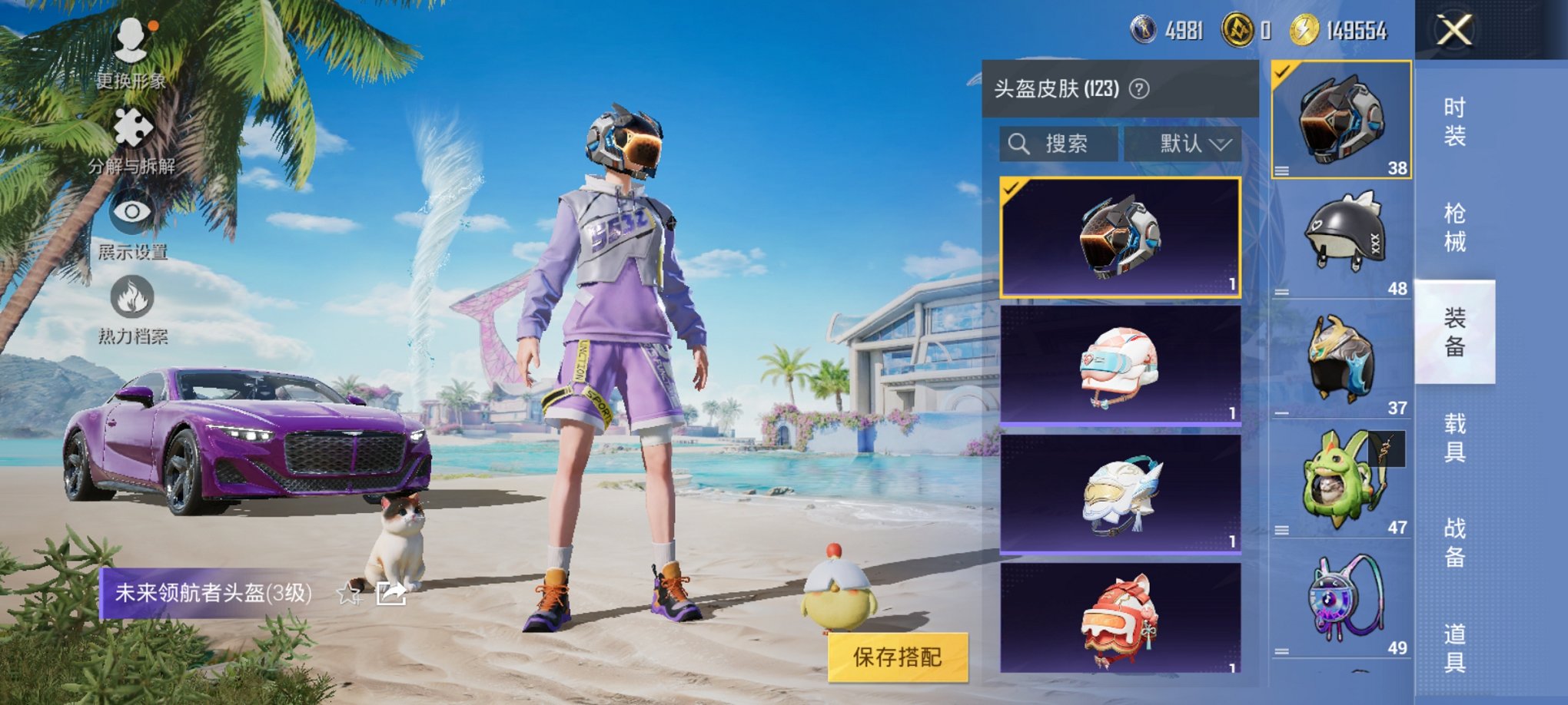 HPCMW3309824和平精英账号详情图10