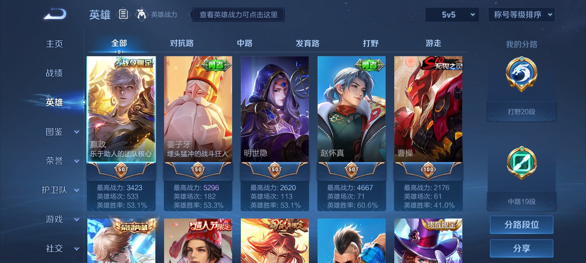 WZCMW3247546王者荣耀账号详情图7