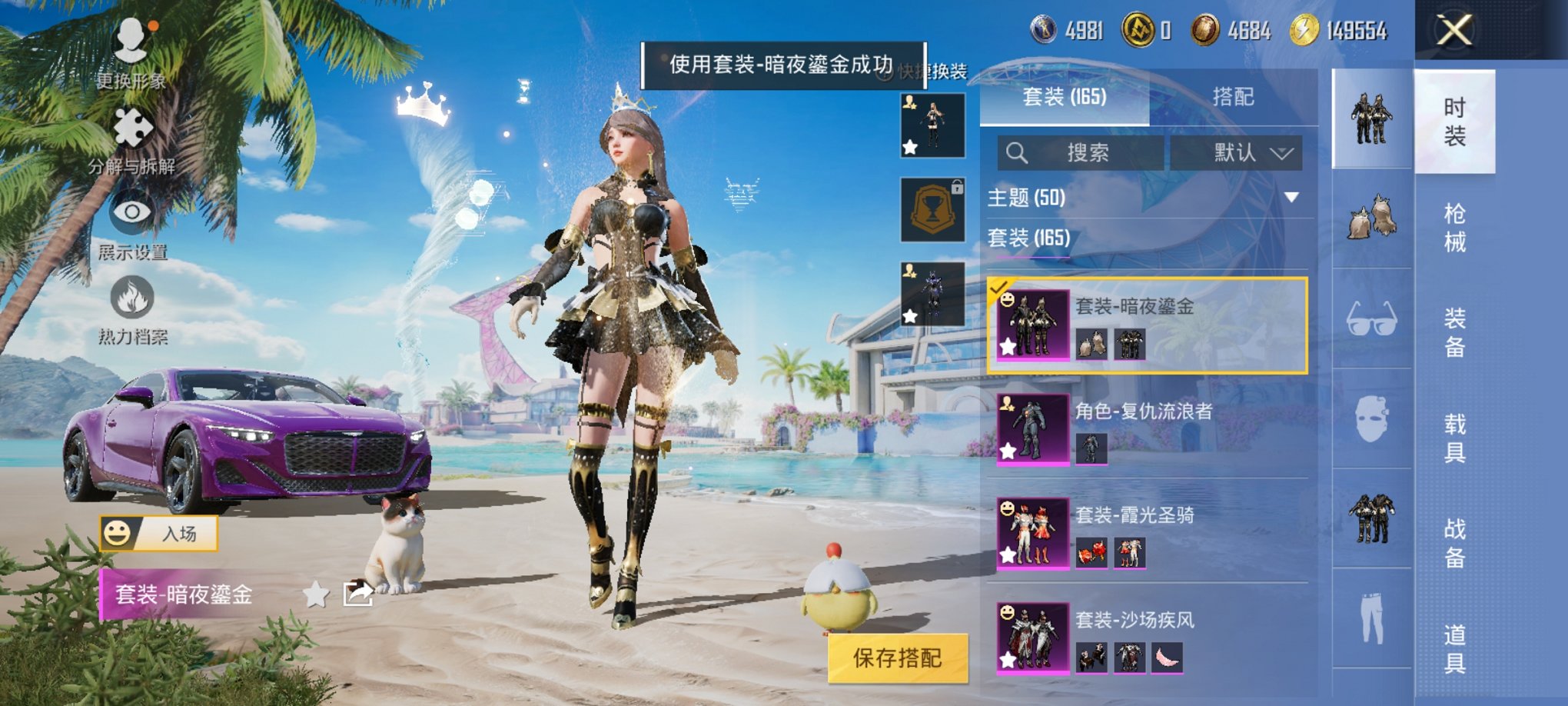 HPCMW3309824和平精英账号详情图11