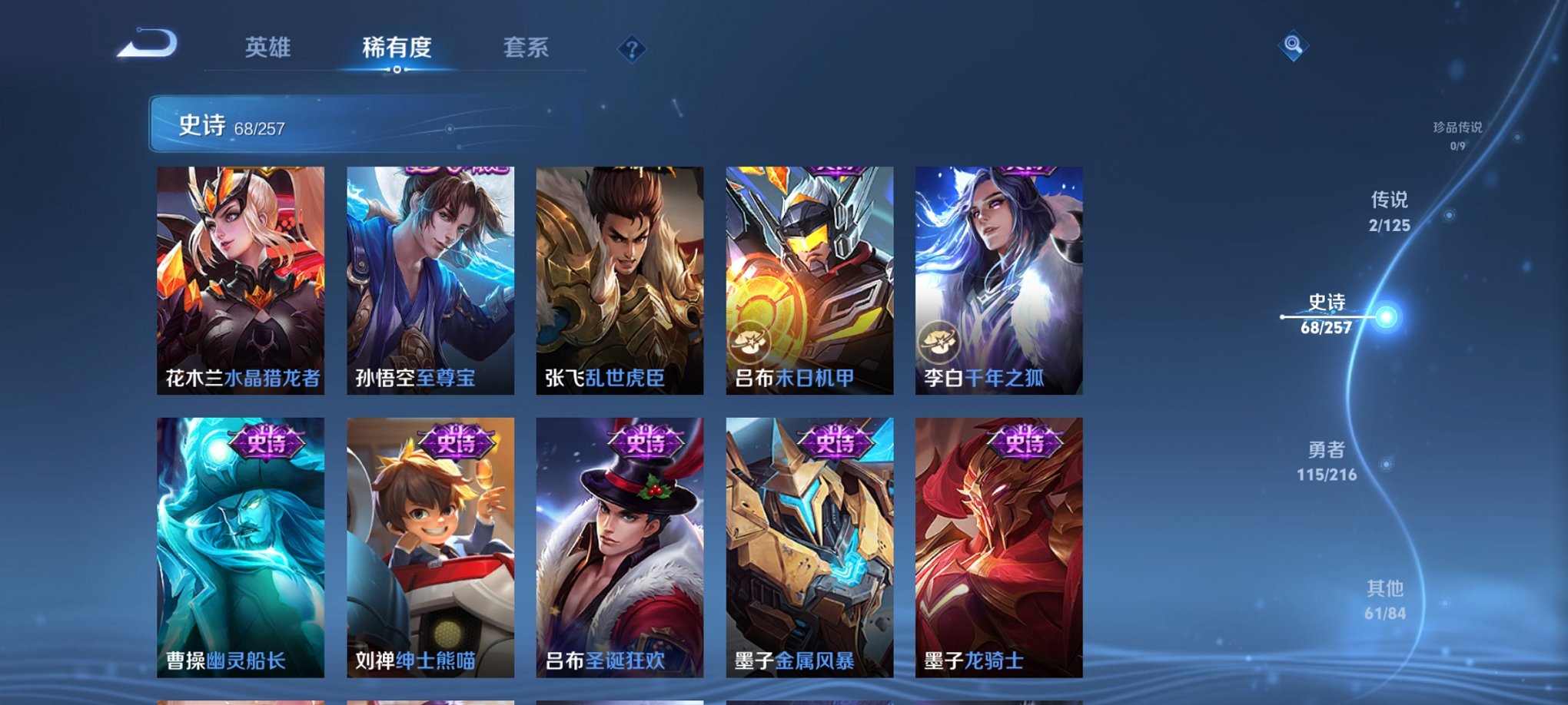 WZCMW3247546王者荣耀账号详情图8