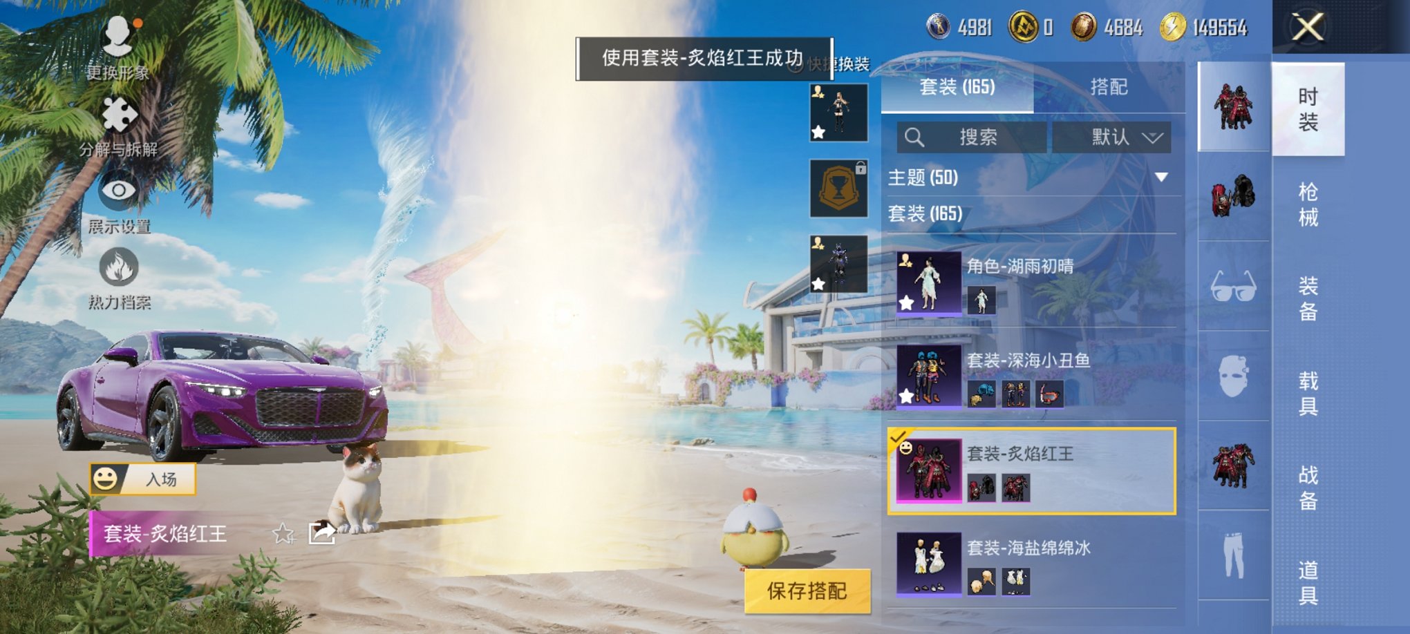 HPCMW3309824和平精英账号详情图13