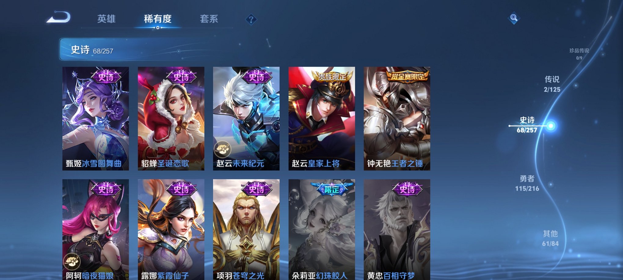 WZCMW3247546王者荣耀账号详情图10