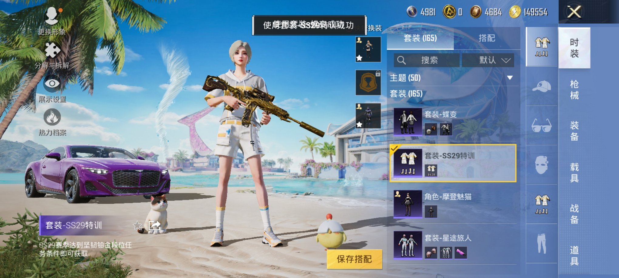 HPCMW3309824和平精英账号详情图14