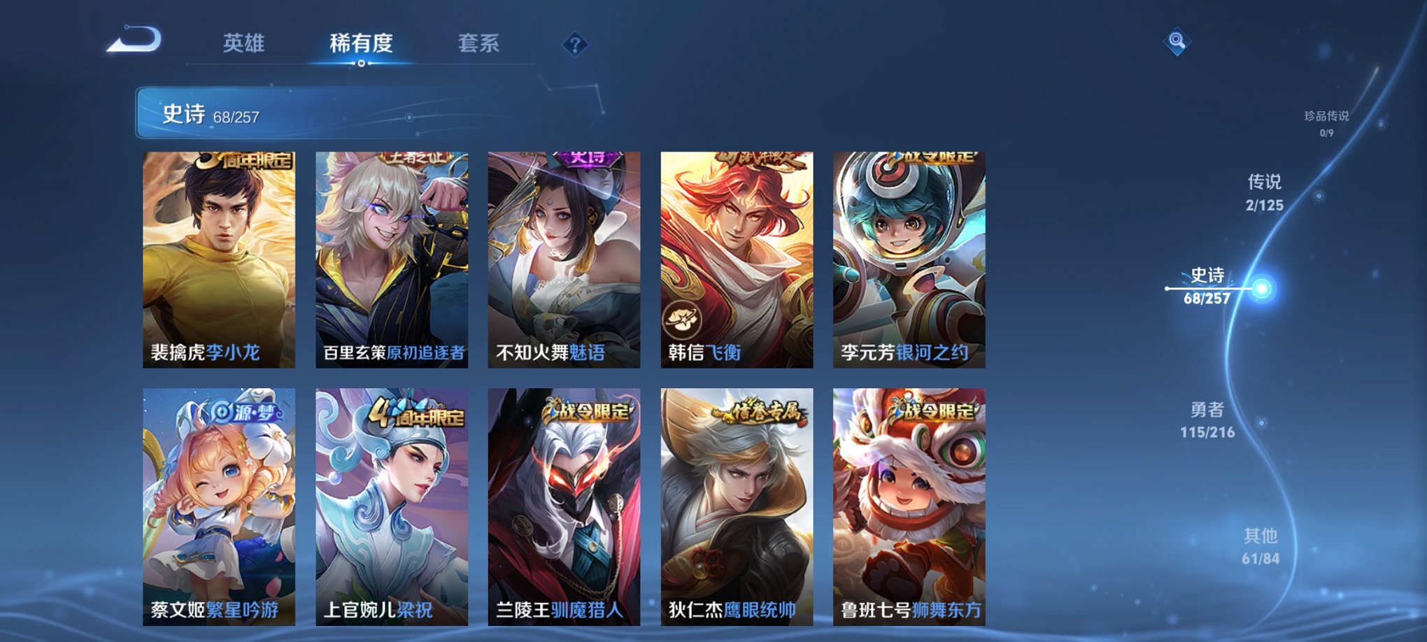 WZCMW3247546王者荣耀账号详情图11