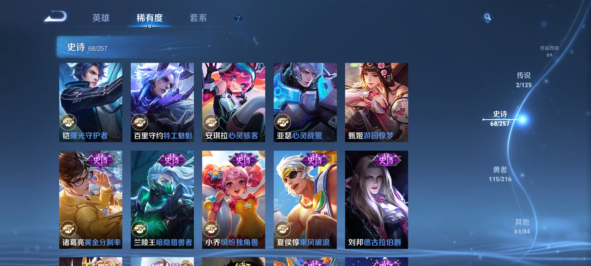 WZCMW3247546王者荣耀账号详情图13