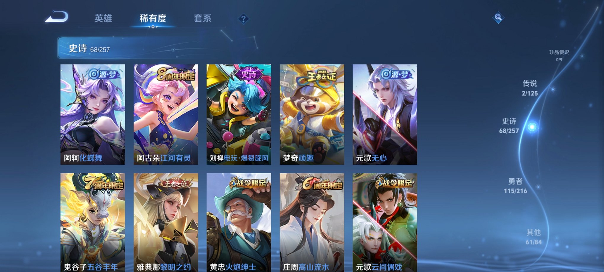 WZCMW3247546王者荣耀账号详情图14