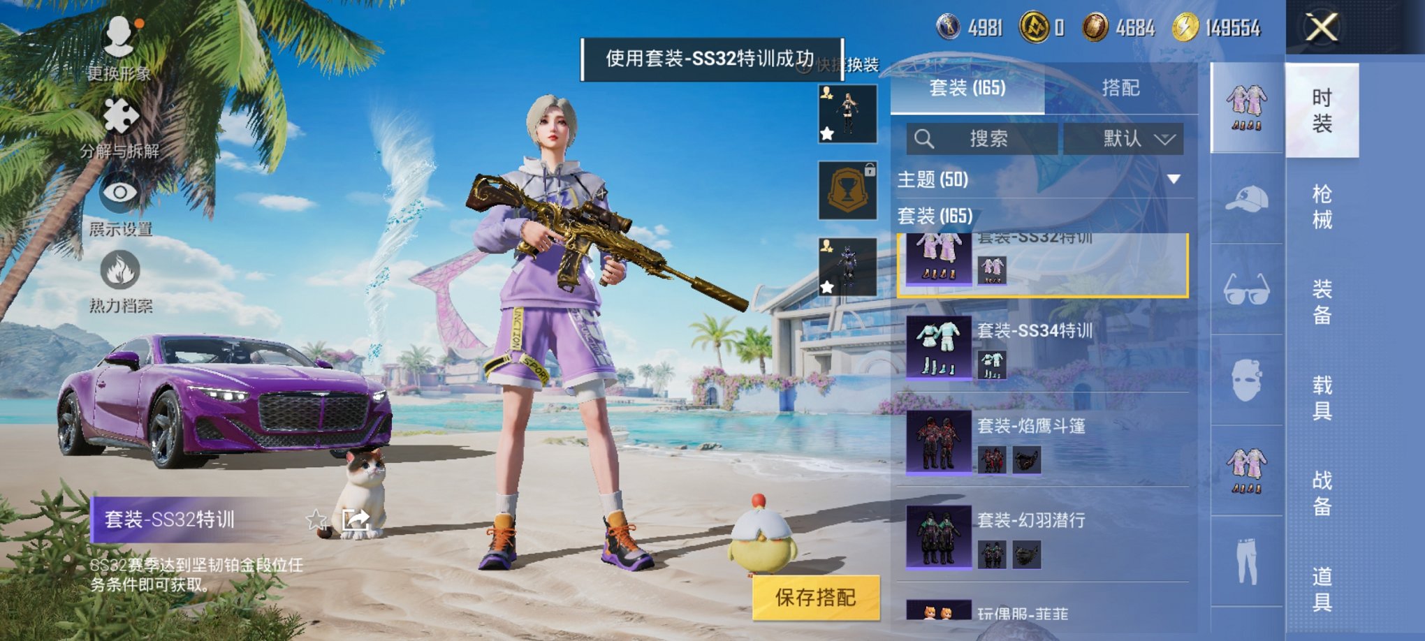 HPCMW3309824和平精英账号详情图19