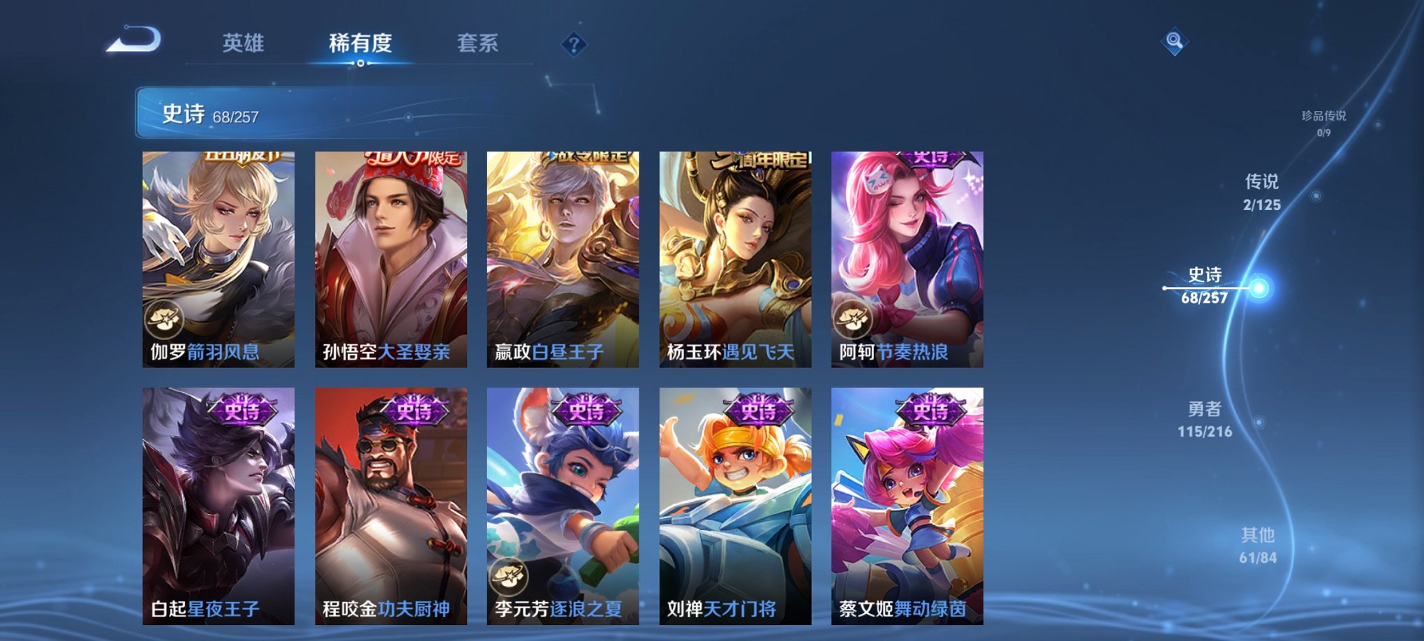 WZCMW3247546王者荣耀账号详情图16