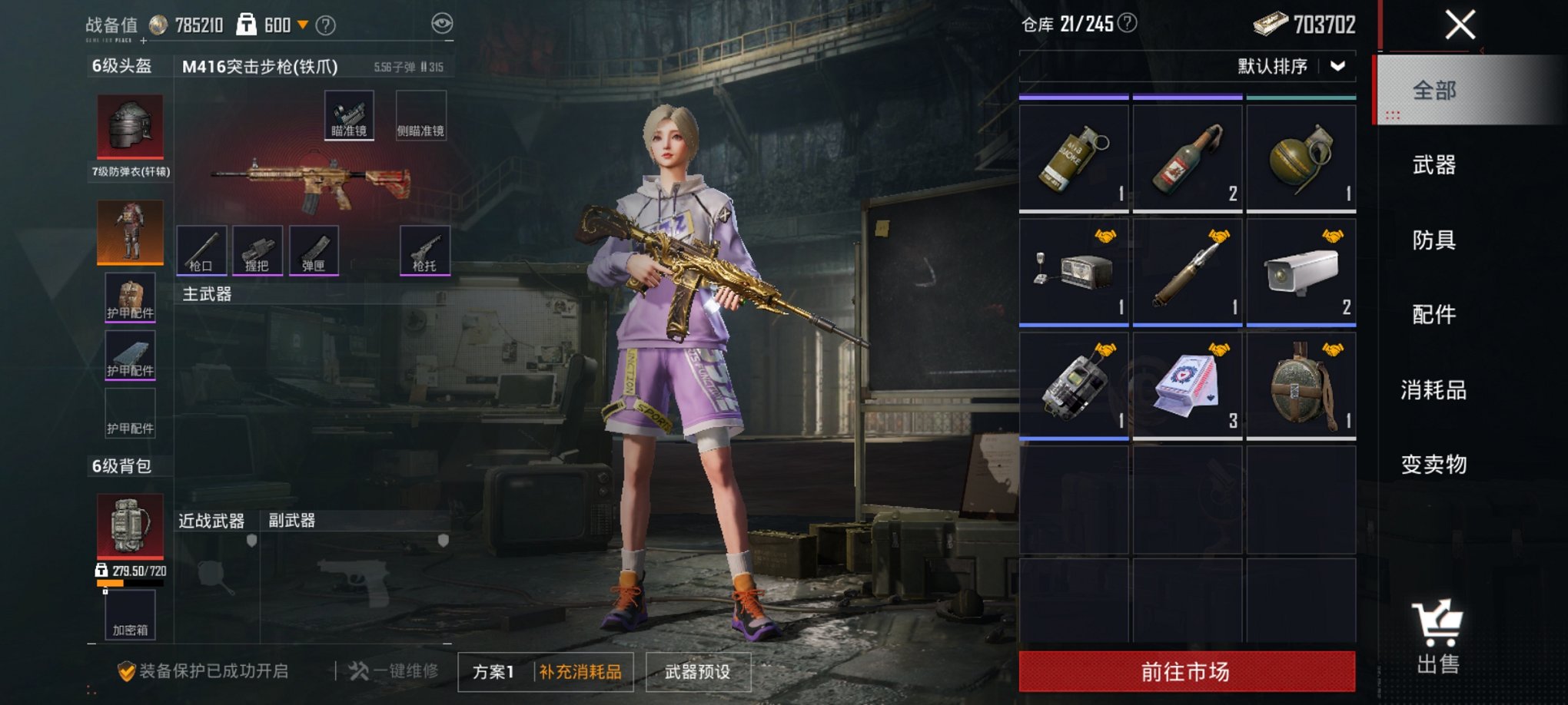 HPCMW3309824和平精英账号详情图20